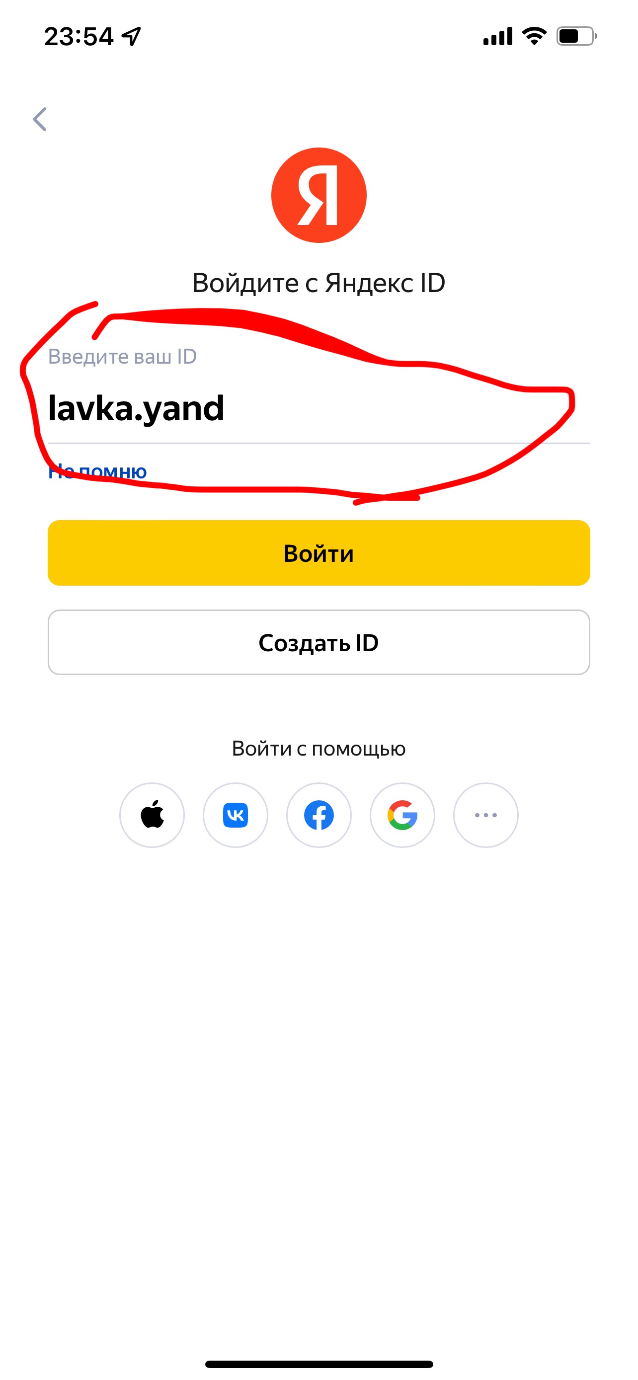 ЯЛавка для своих, инструкция для чайников – Telegraph