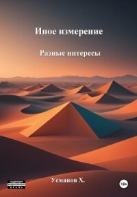 Усманова М.Г. Изучаем башкирский язык. Интенсивный курс обучения. - Уфа, Китап, - с | VK