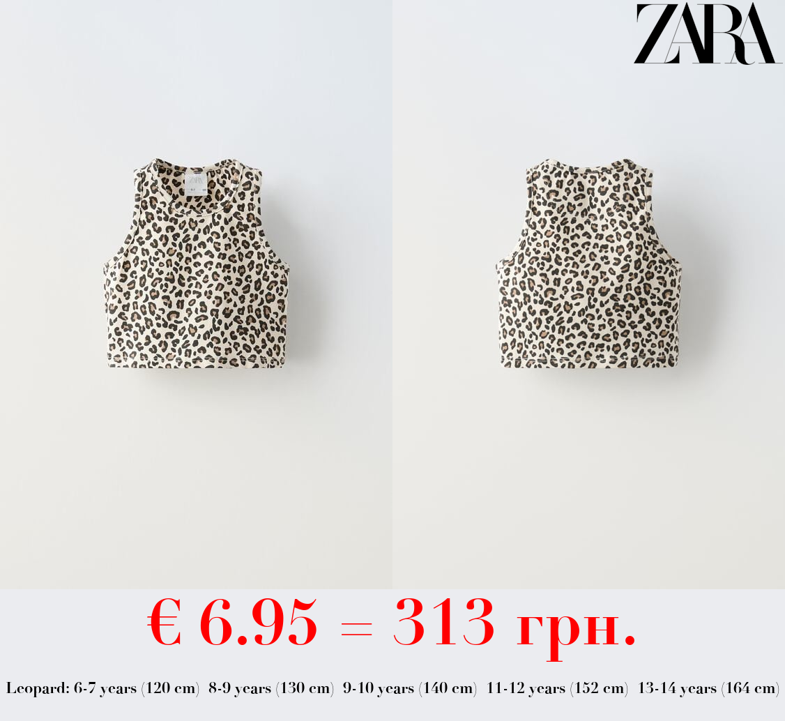ANIMAL PRINT TOP