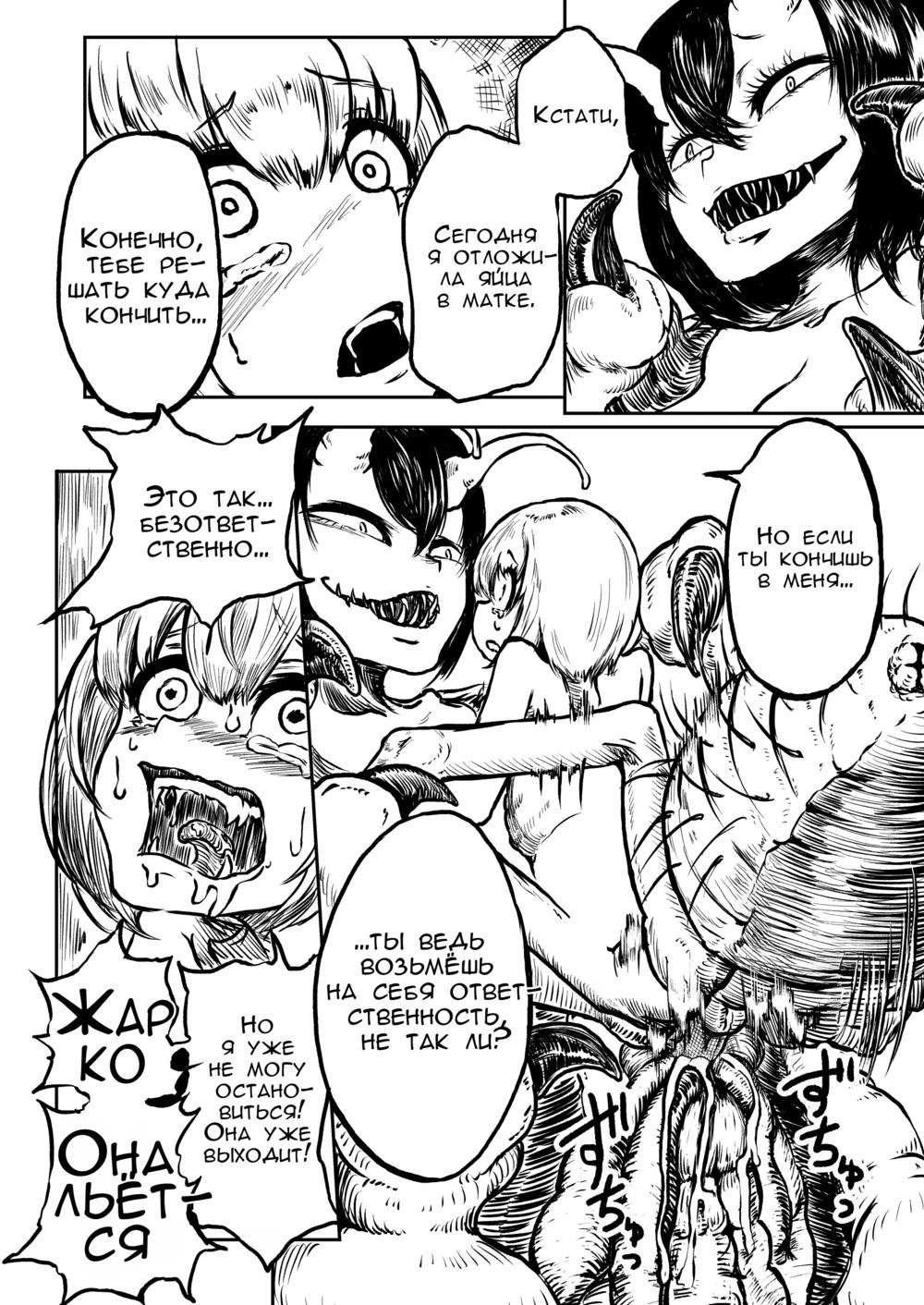 Shinyaku In'youchuu