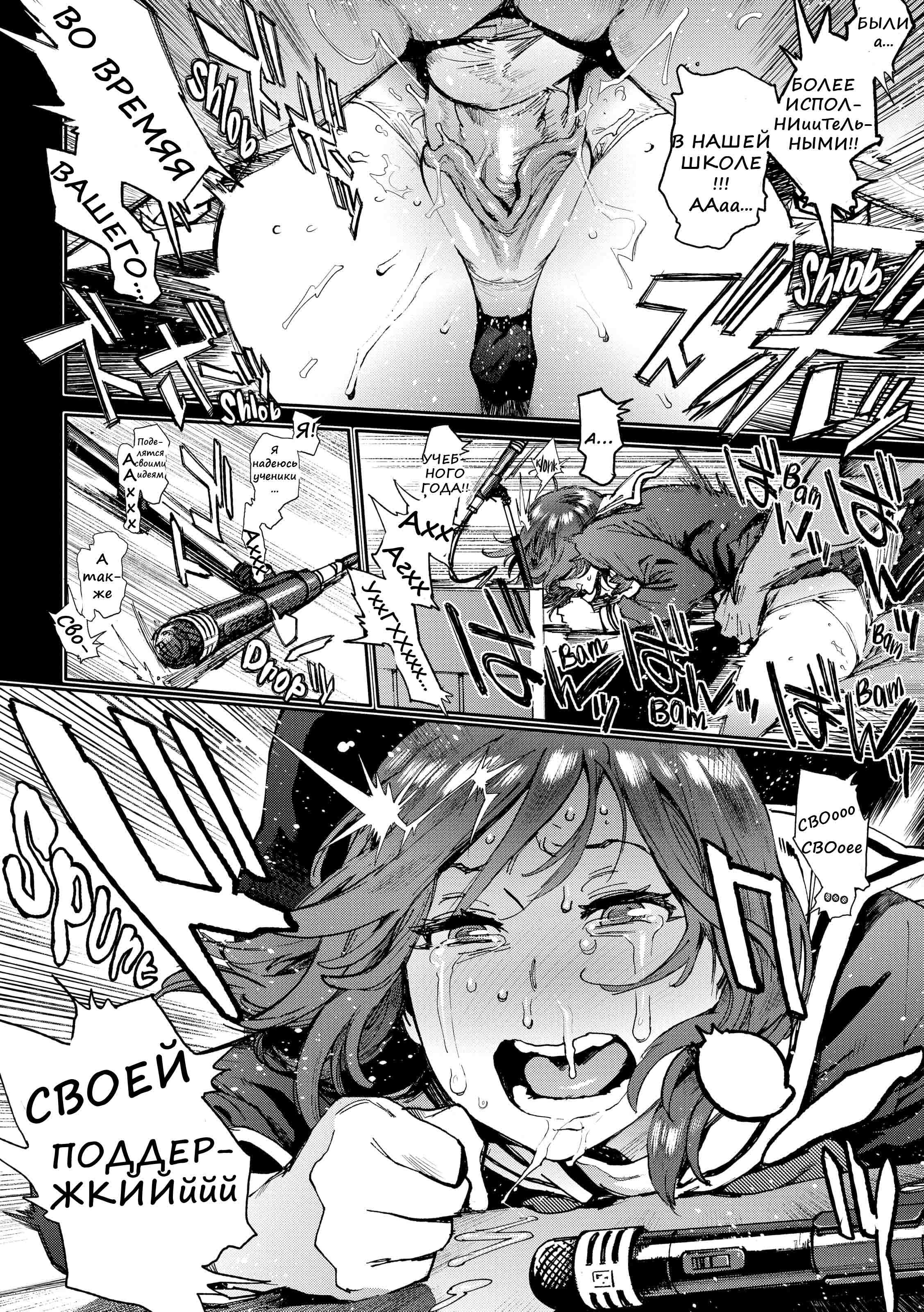 Nicchoku Oshigoto