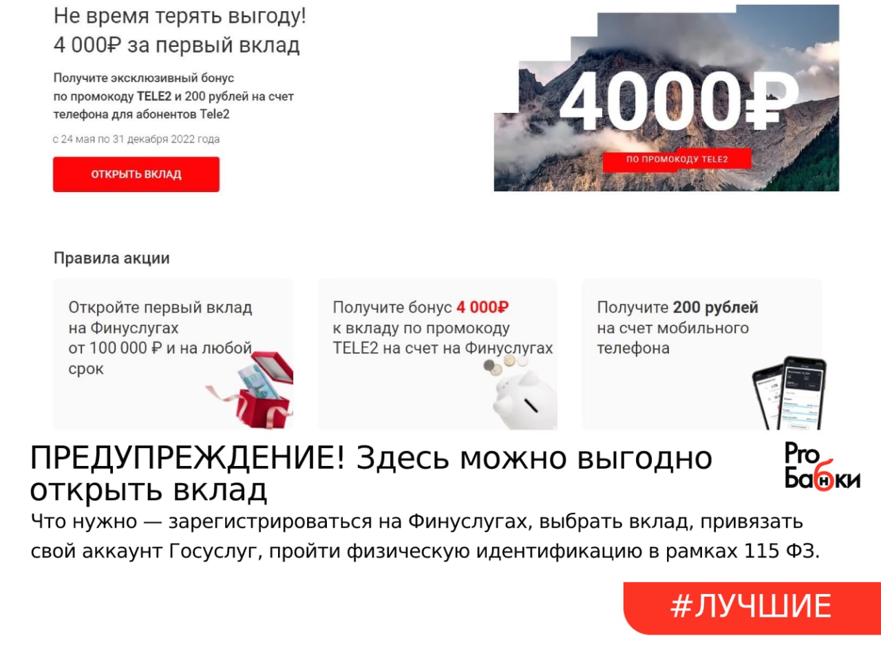 Финуслуги телефон горячей