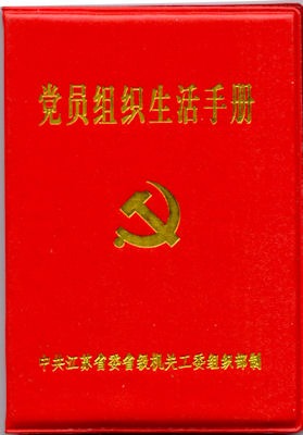Ряженые китайские коммунисты угрожают закрыть мой блог user manual for chinese suppliers