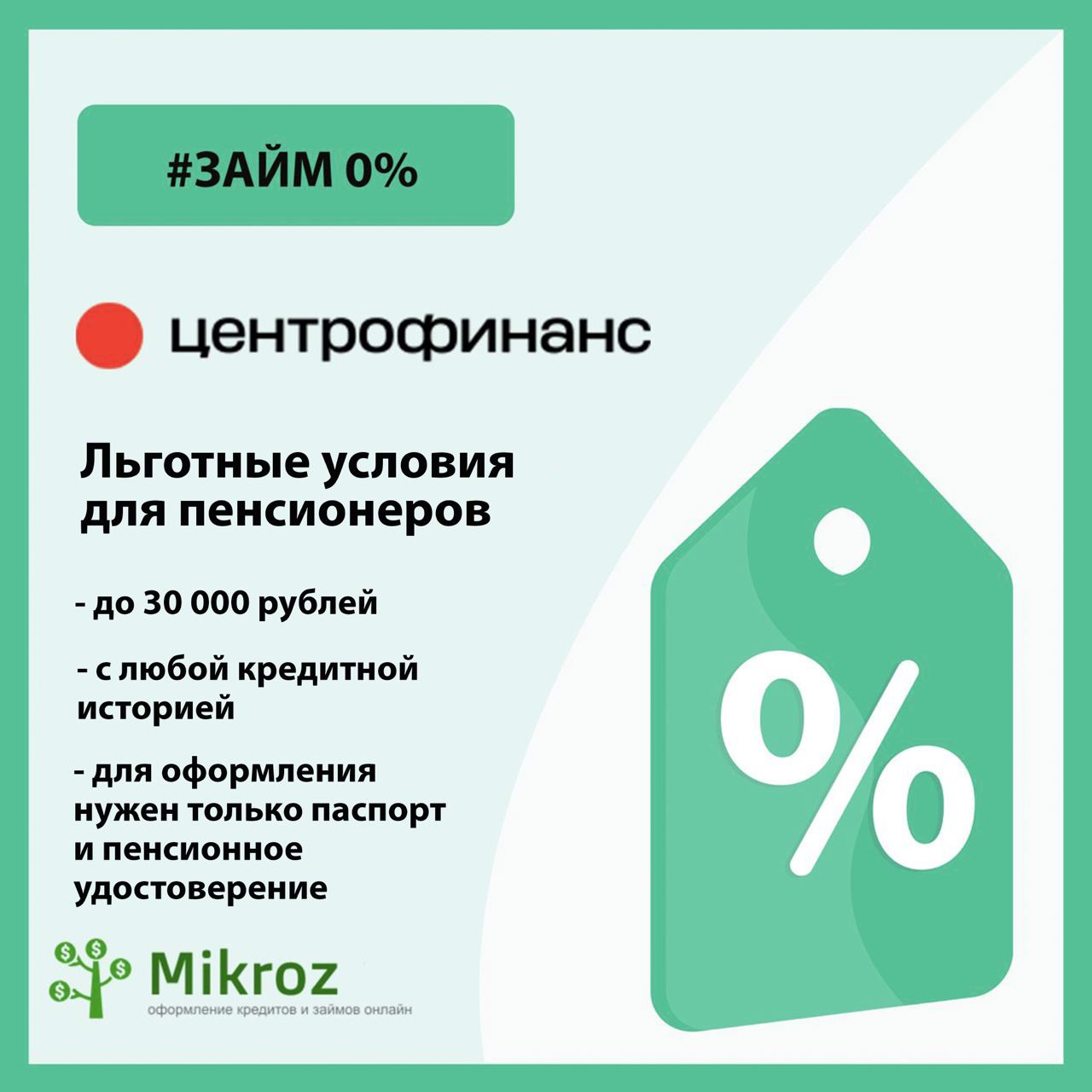 Займ онлайн по паспорту без снилса Займ онлайн по паспорту без снилса