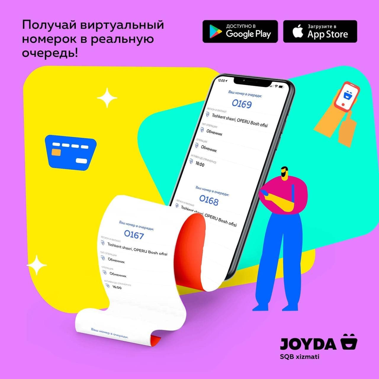 JOYDA – Telegram