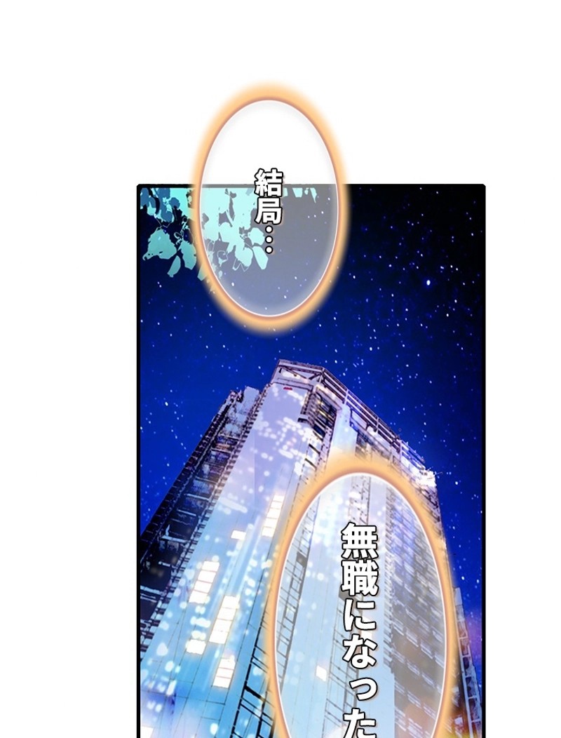 この嘘は致し方ないでしょう？ 第24話 - 55