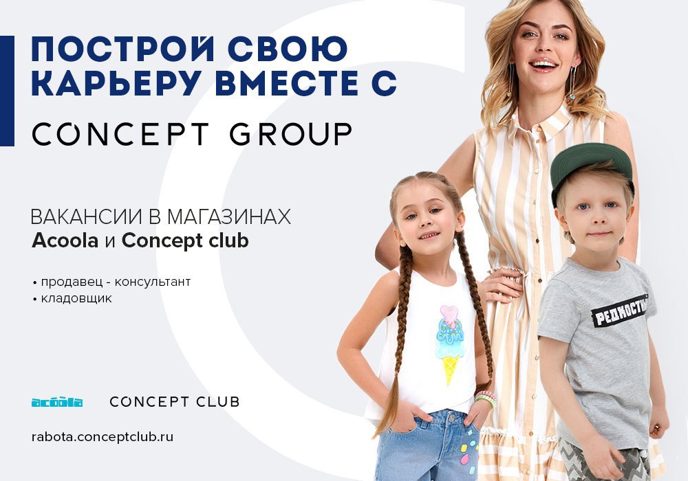 Acoola Детская Одежда Магазины В Москве