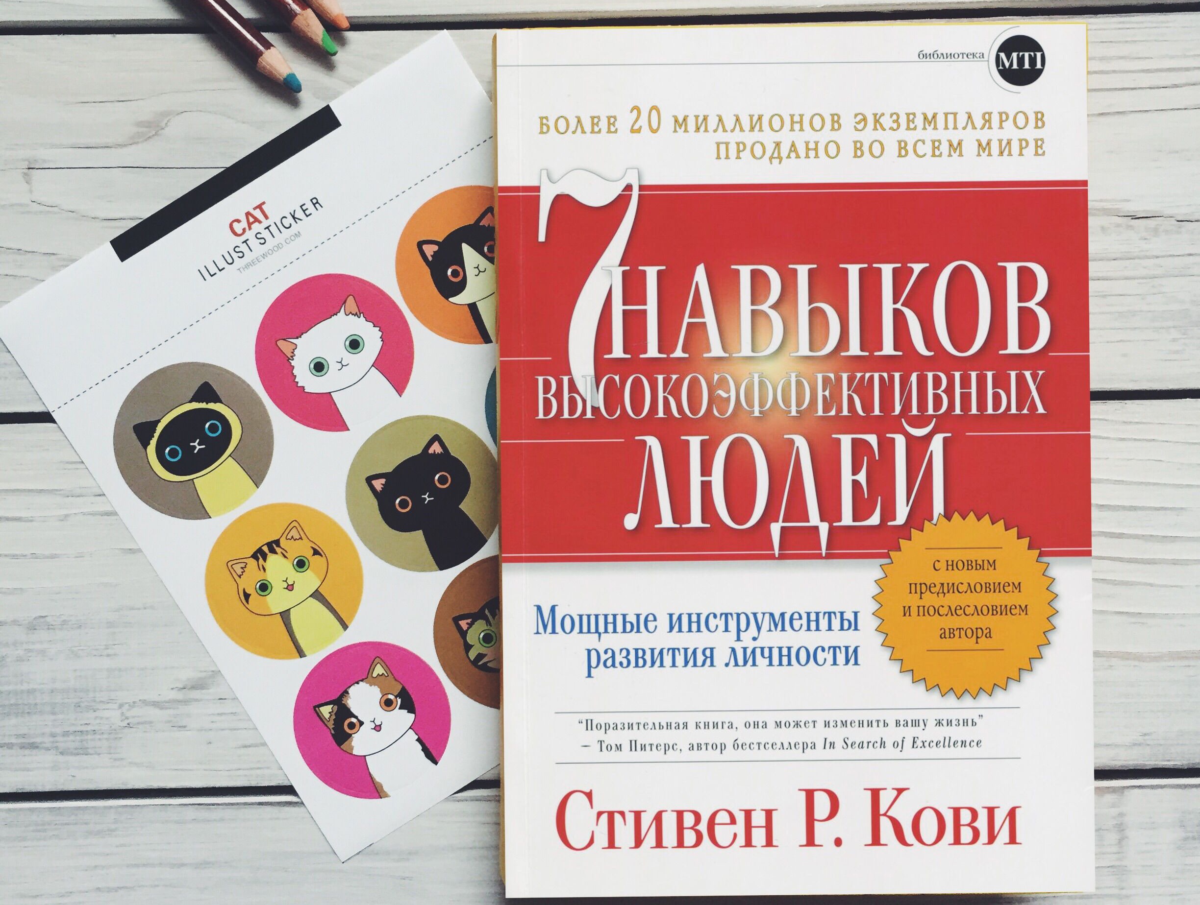 7 навыков высокоэффективных людей – Telegraph