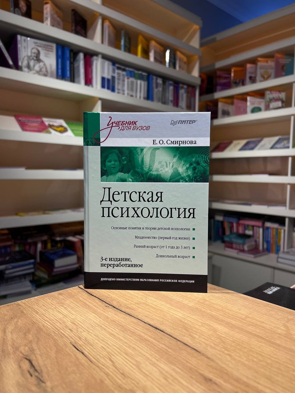 Смирнова Е. О. - "Детская психология..." – Telegraph