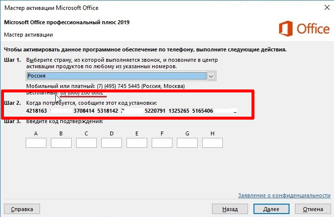 Как активировать office 2010 в linux