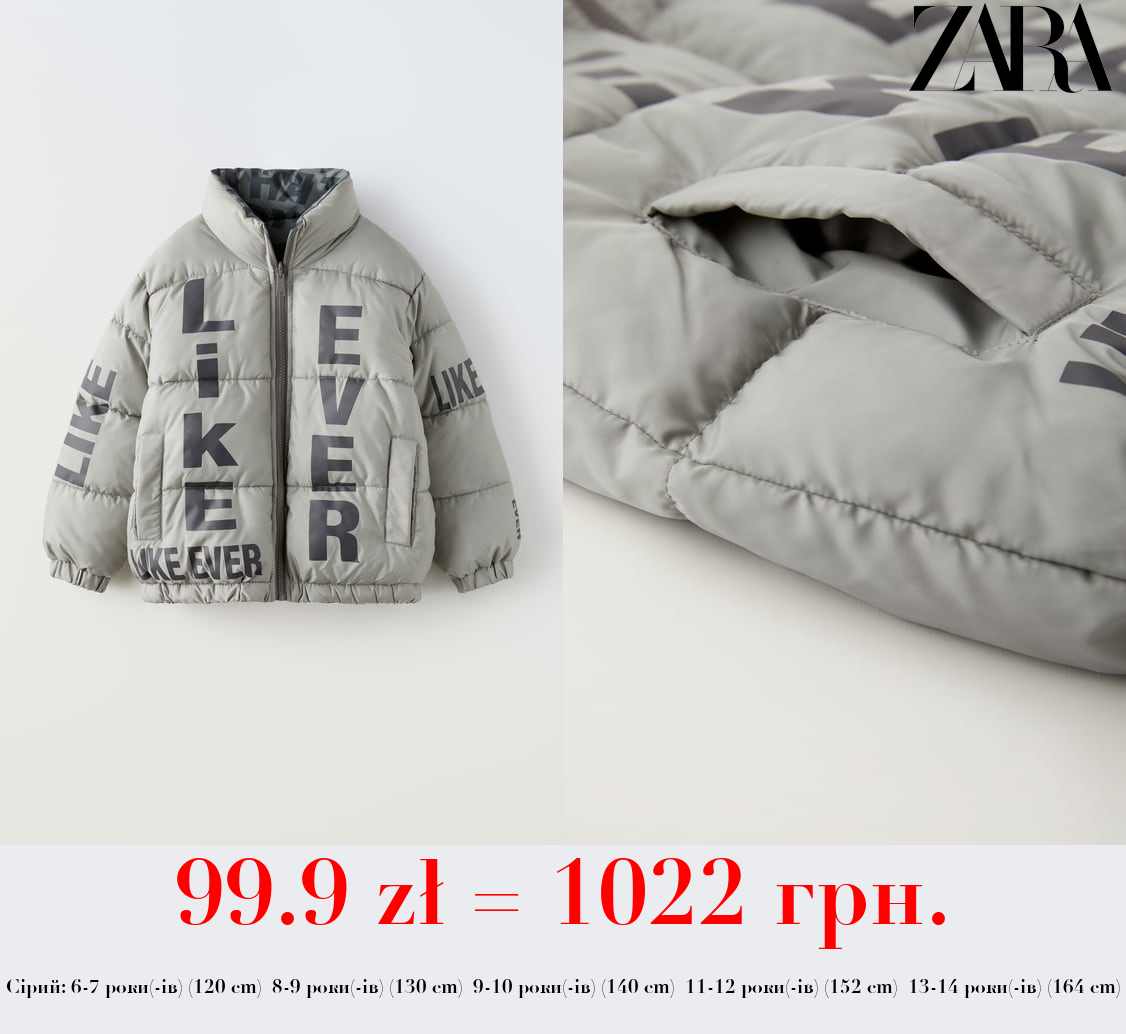 ДВОСТОРОННЯ СТЬОБАНА КУРТКА З ПРИНТОМ