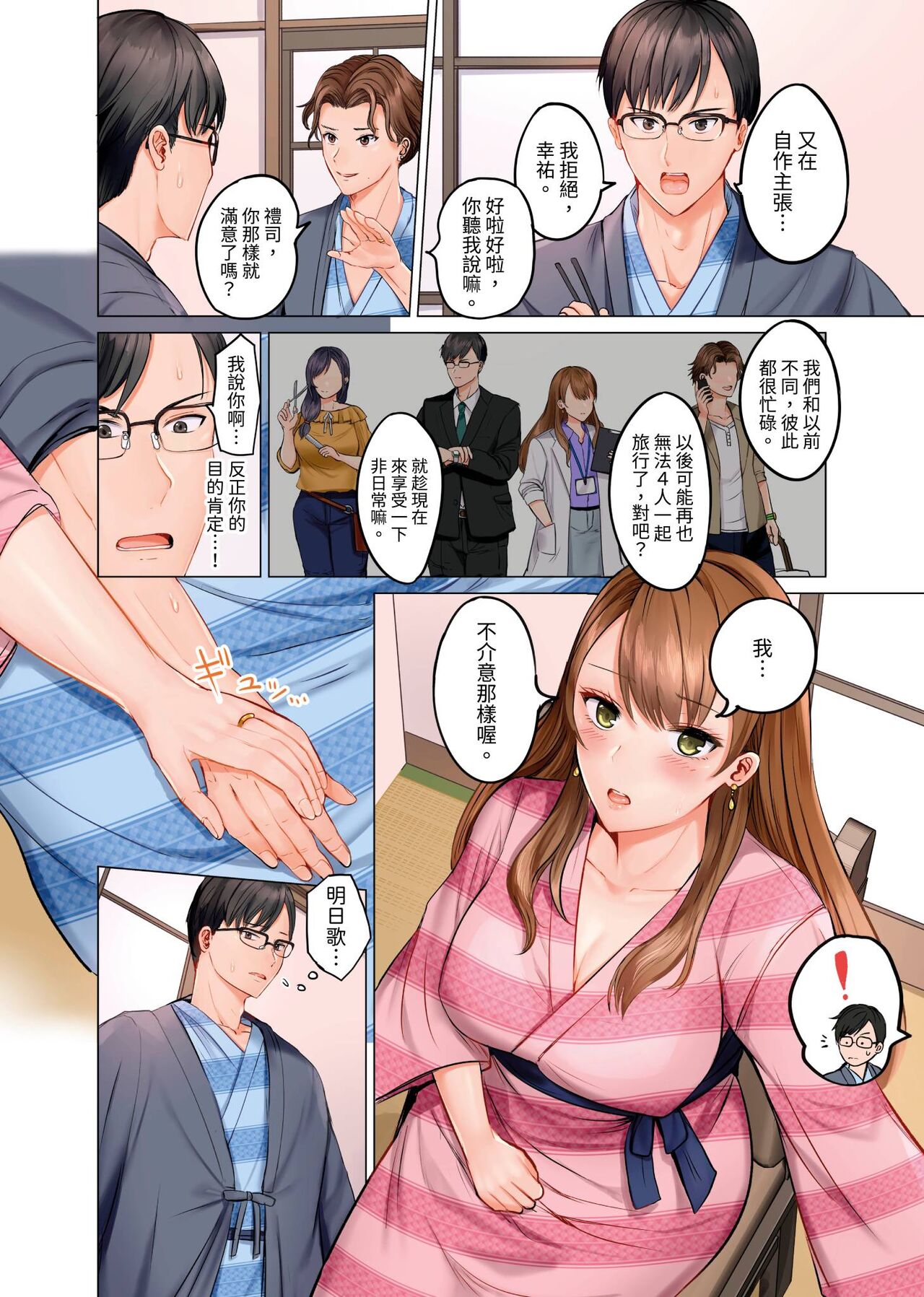 Koukan Jyoken