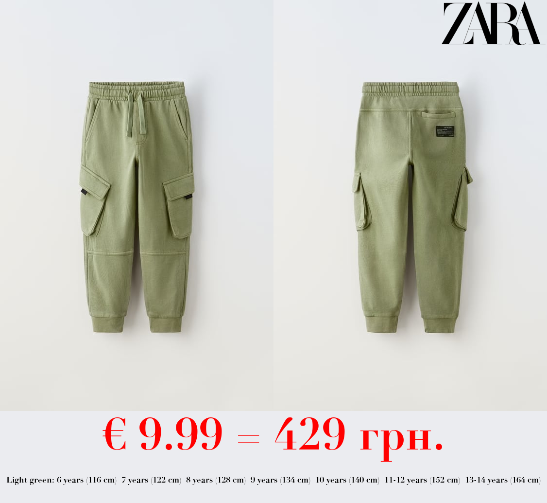 PLUSH CARGO TROUSERS