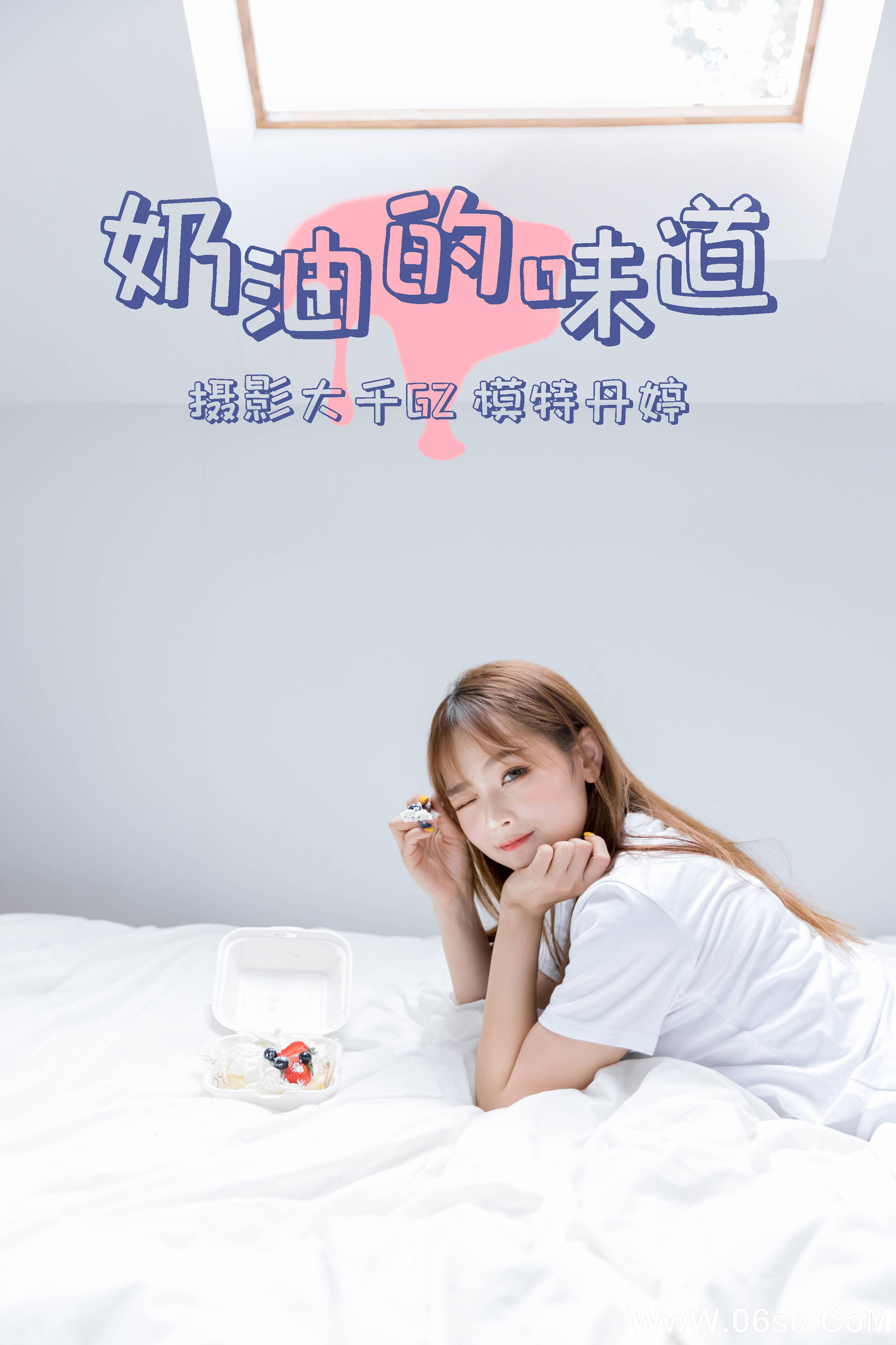 [YITUYU艺图语]2021.03.15 奶油的味道 丹婷[30+1P／360MB]-六色网
