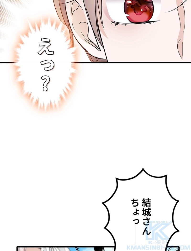 この嘘は致し方ないでしょう？ 第24話 - 41