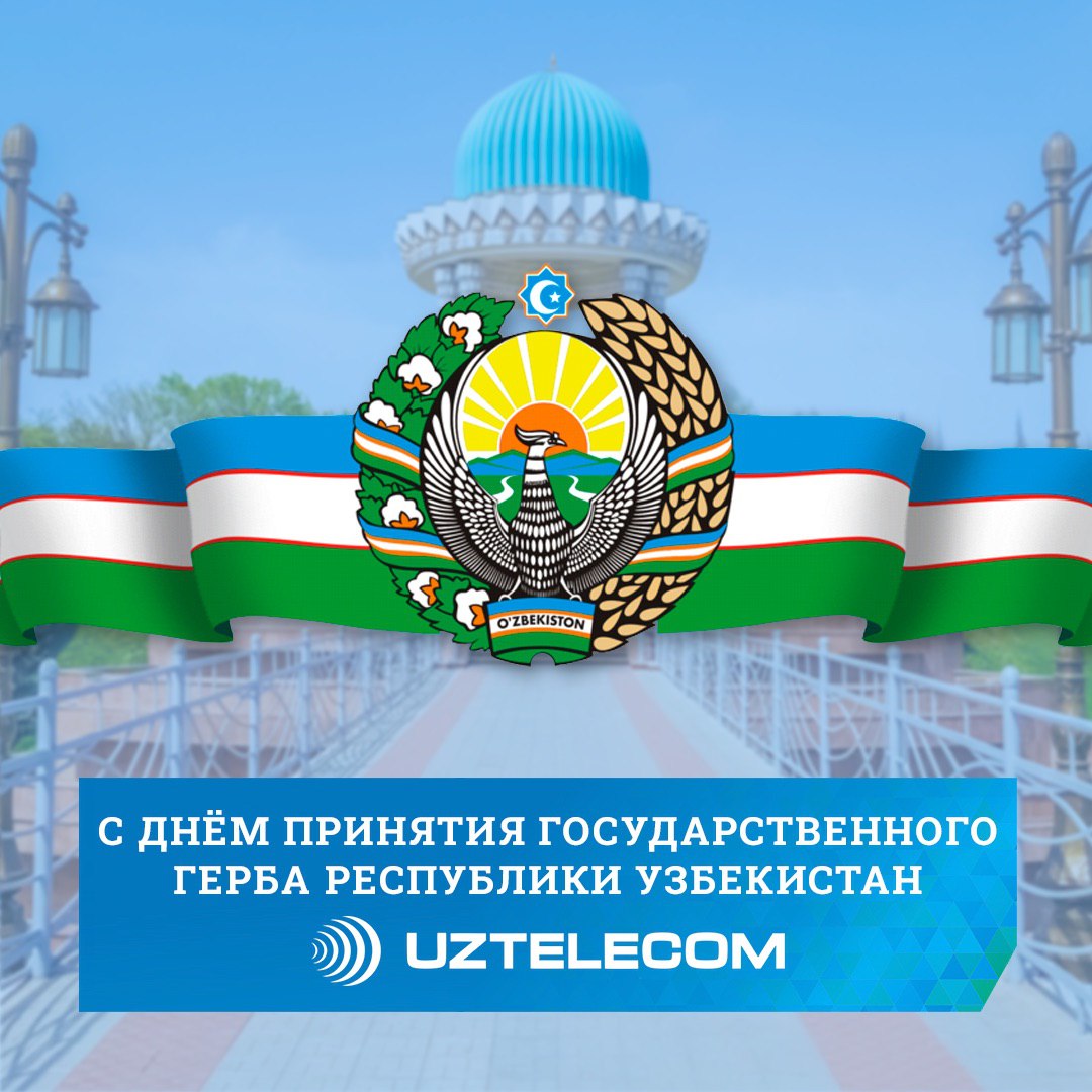 Узбекистан Мустакиллик 29