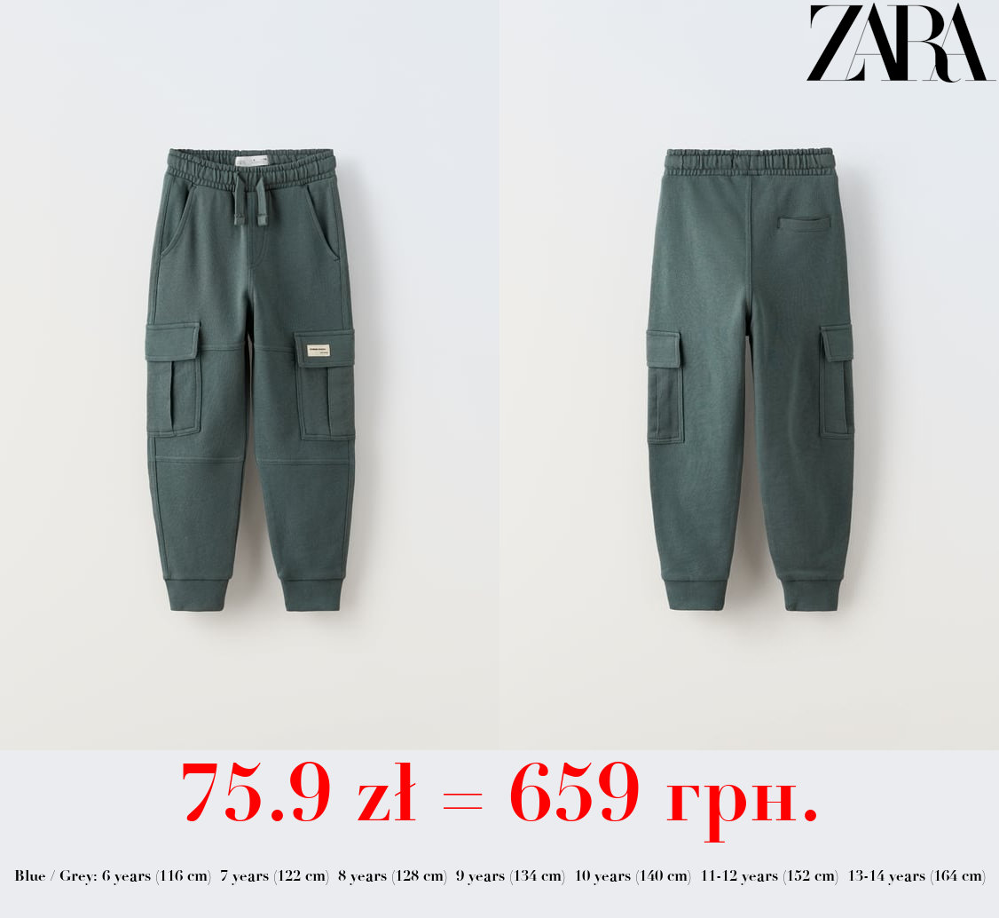 PLUSH CARGO TROUSERS