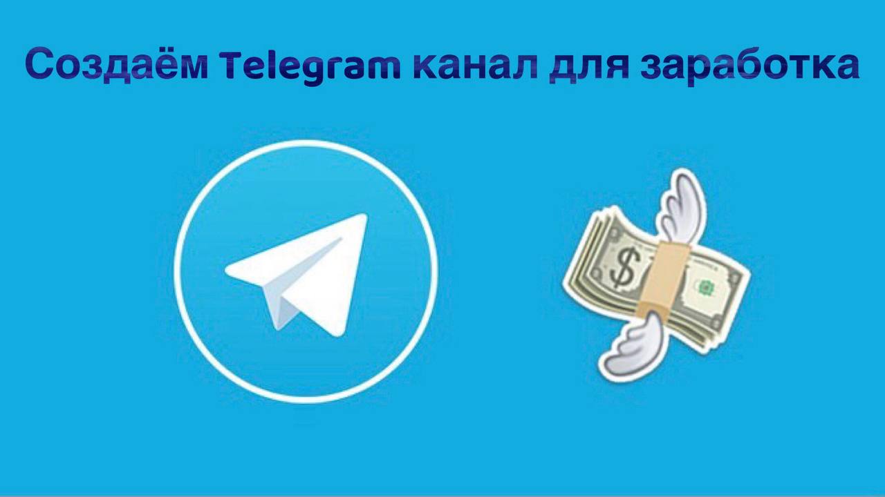 Продвижение бизнеса в телеграмм