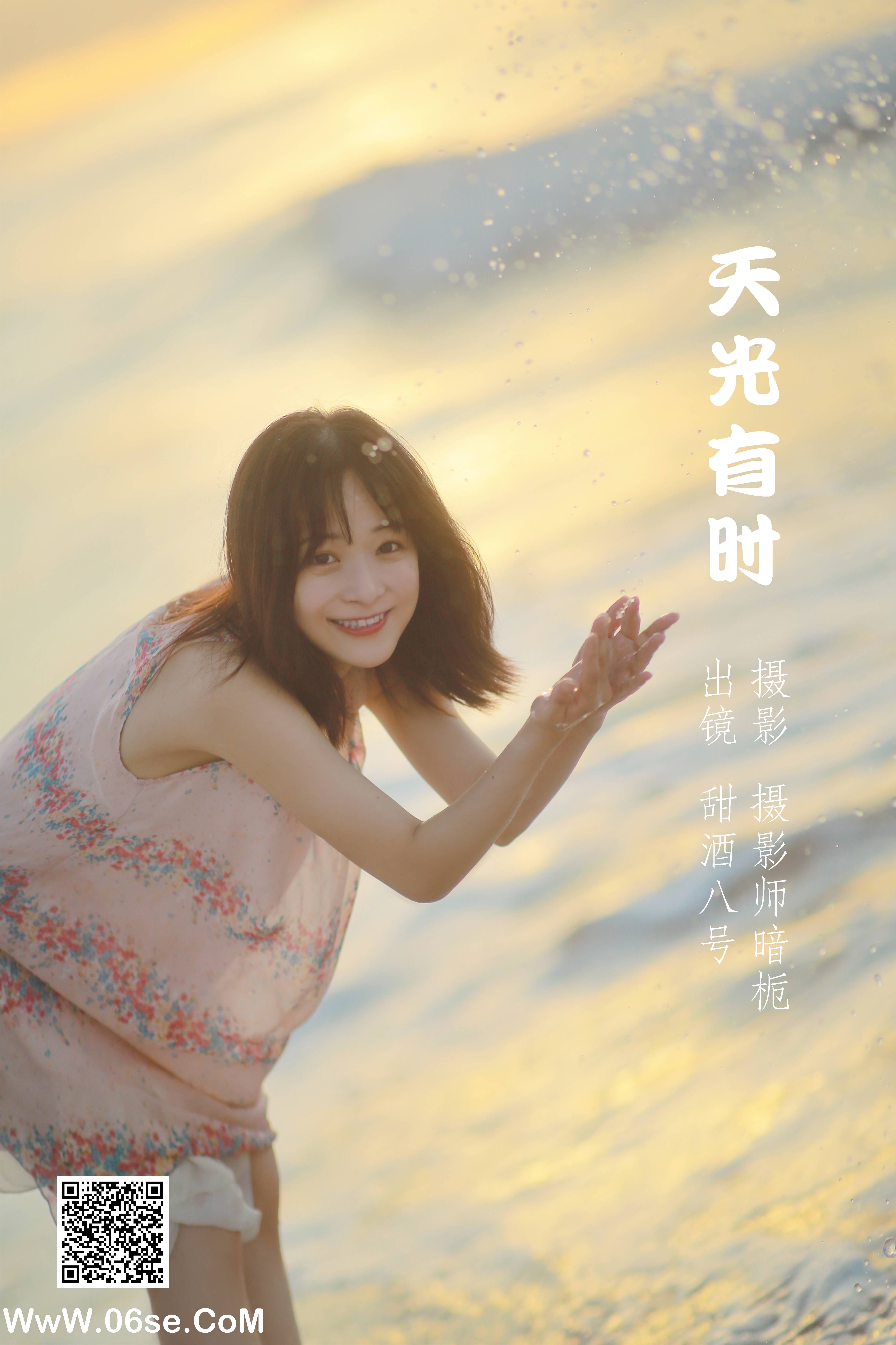 [YITUYU艺图语]2022.05.16 天光有时 甜酒八號[28P-187.5 MB]-六色网