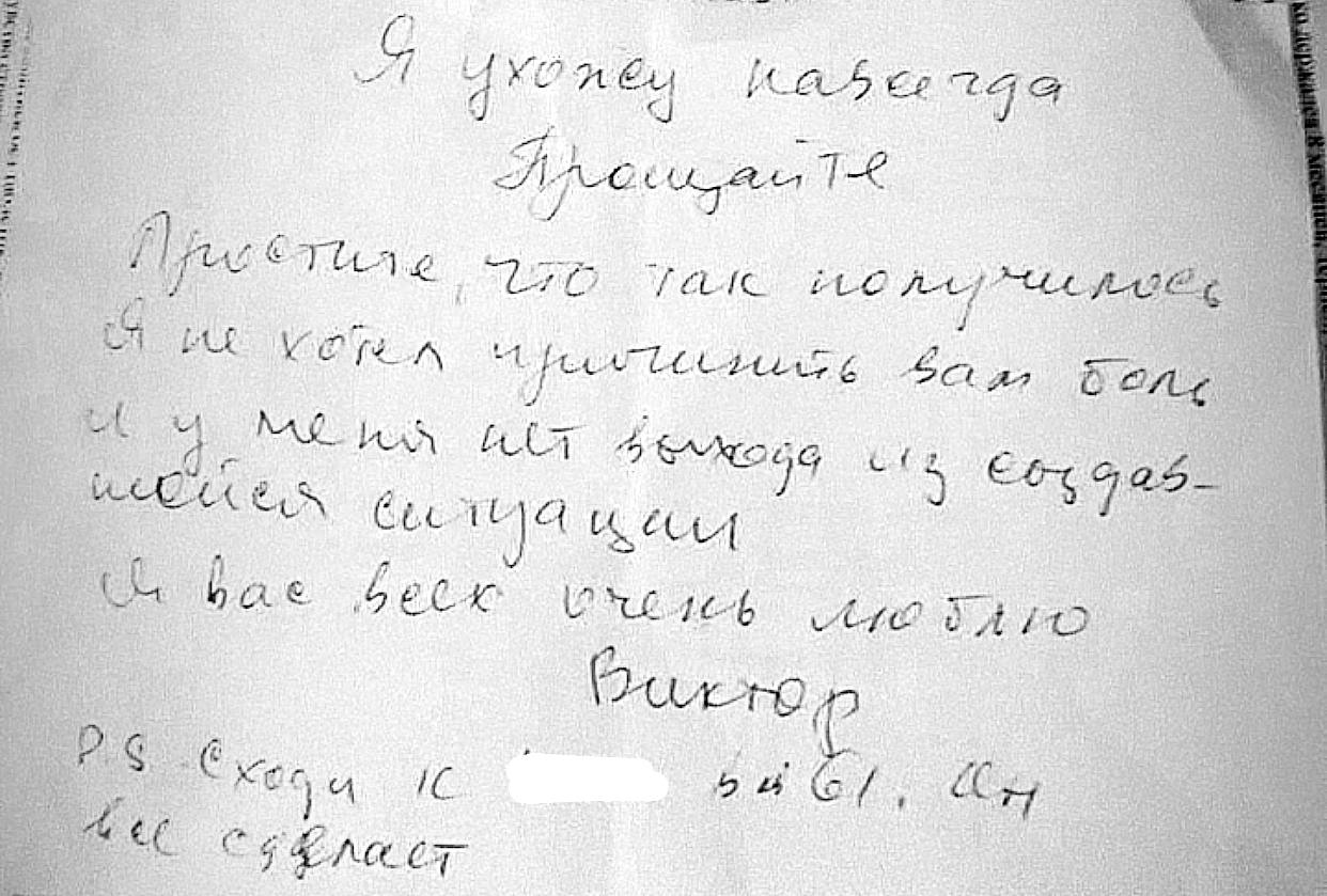 Предсмертный список. Предсмертная записка мужу. Прощальная записка. Предсмертная записка аниме. Предсмертная записка мужа прикол.