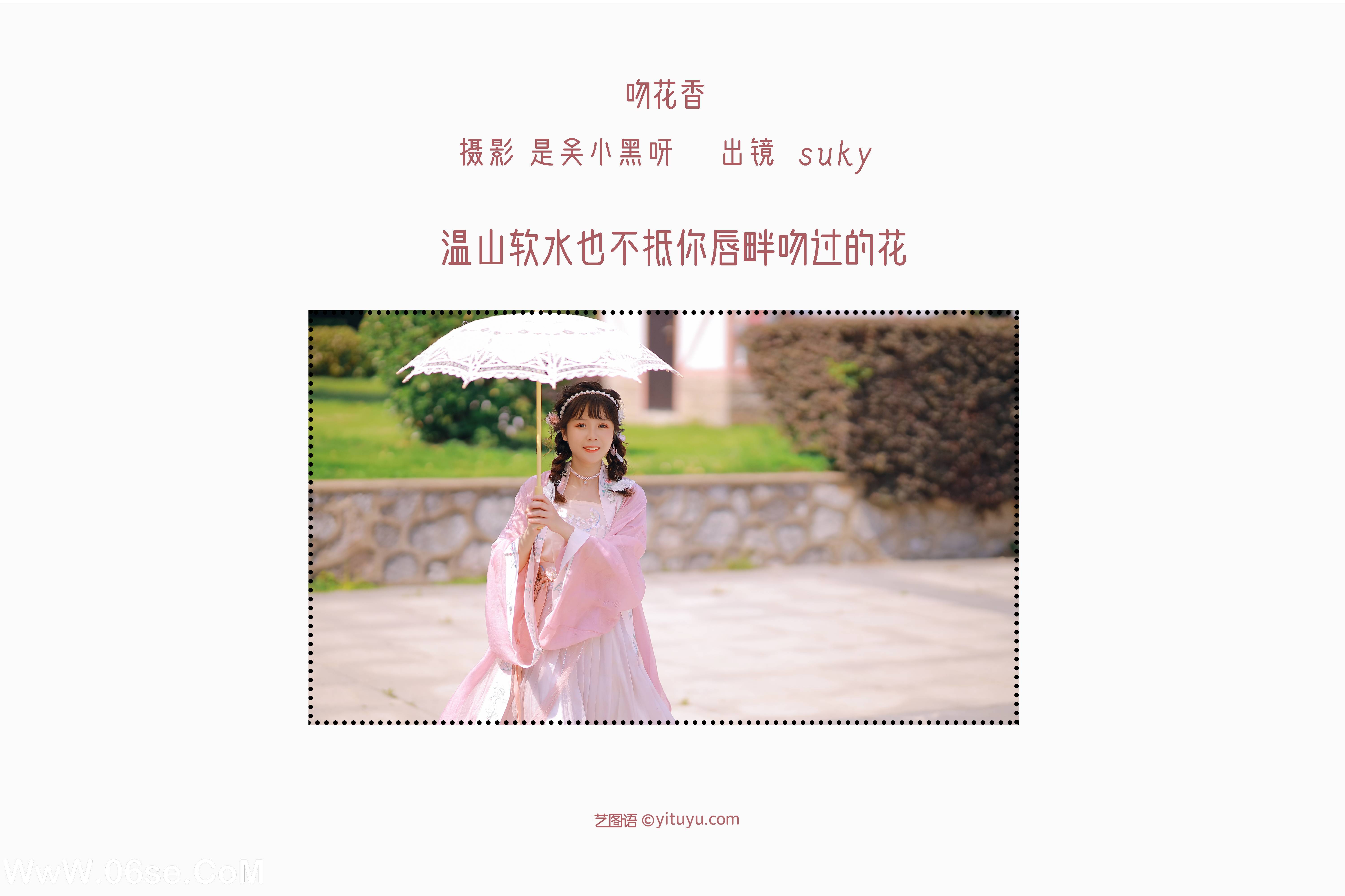 图片[2]-[YITUYU艺图语]2022.08.20 吻花香 Suky喜欢软绵绵毛茸茸的团子[25+1P／205MB]-六色网