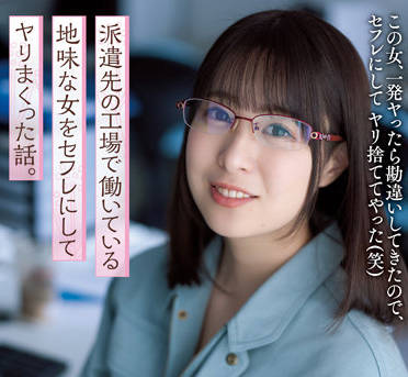 ADN-403 Câu chuyện về một cô gái giản dị làm việc trong nhà máy và trở thành bạn tình - Hikaru Ninomiya