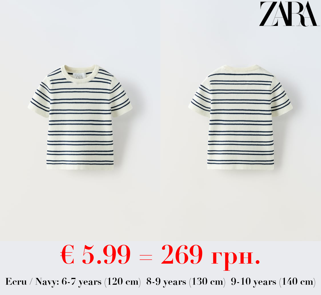 STRIPED KNIT T-SHIRT