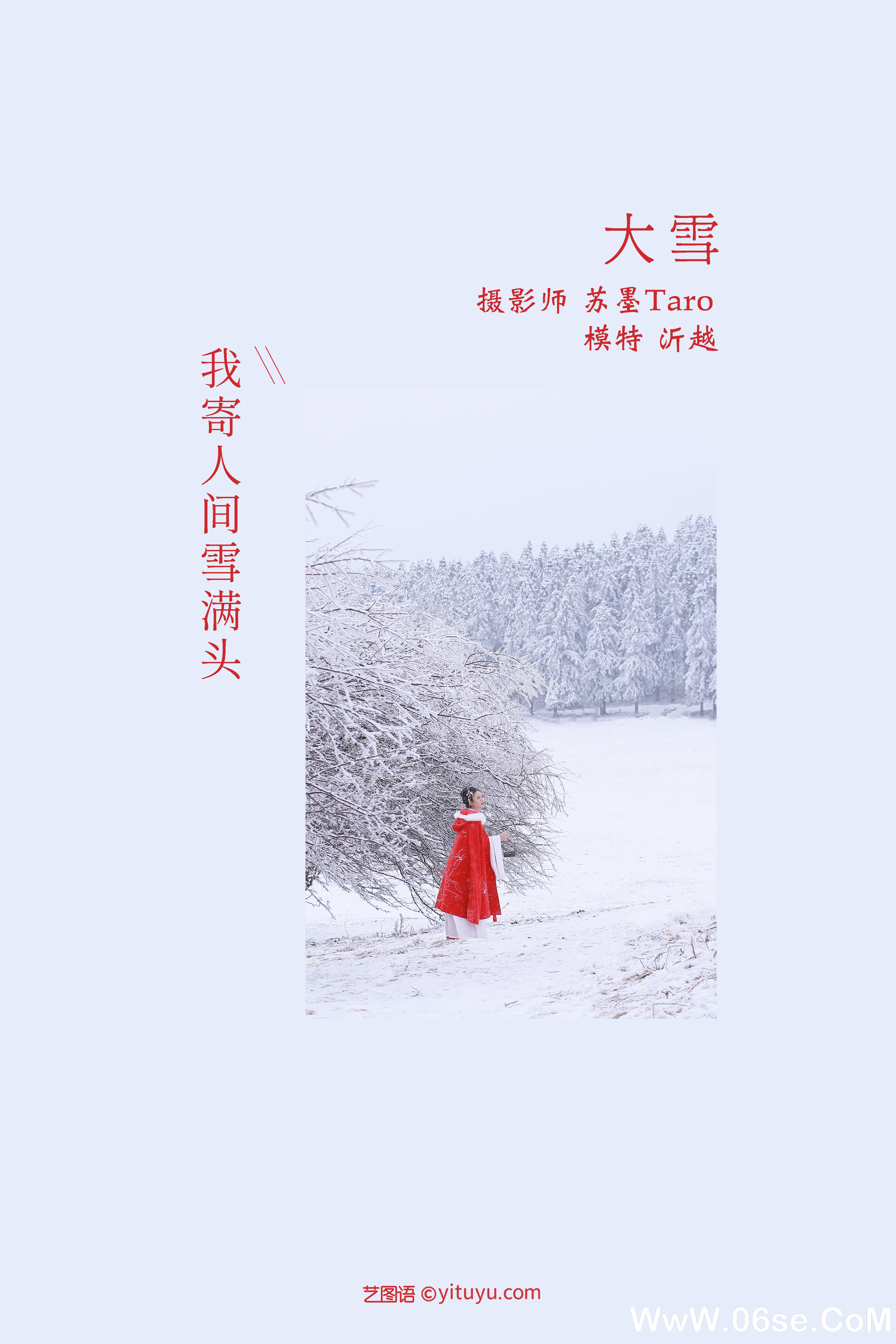 图片[2]-[YITUYU艺图语]2021.12.25 大雪 沂越[34+1P／308MB]-六色网