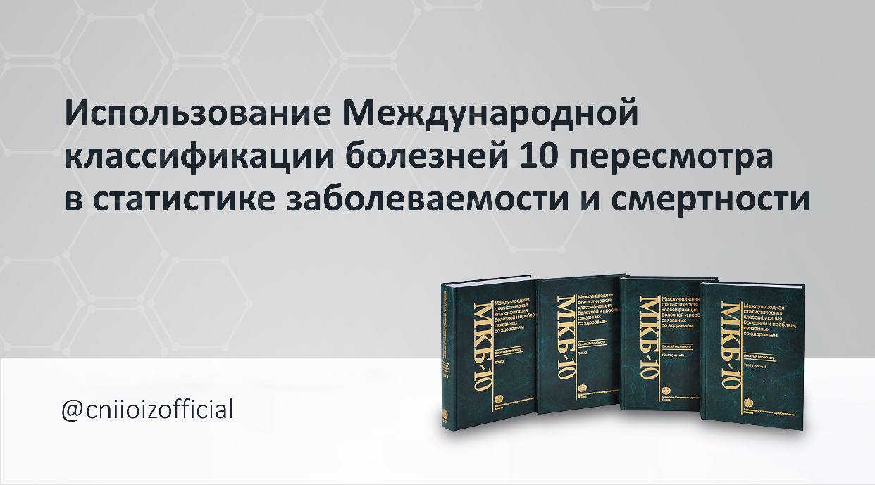 Курс применения. Вайсман Давид Александрович ЦНИИОИЗ. ЦНИИОИЗ Стажева классификация медицинских работников. Вайсман Давид ЦНИИОИЗ фото.