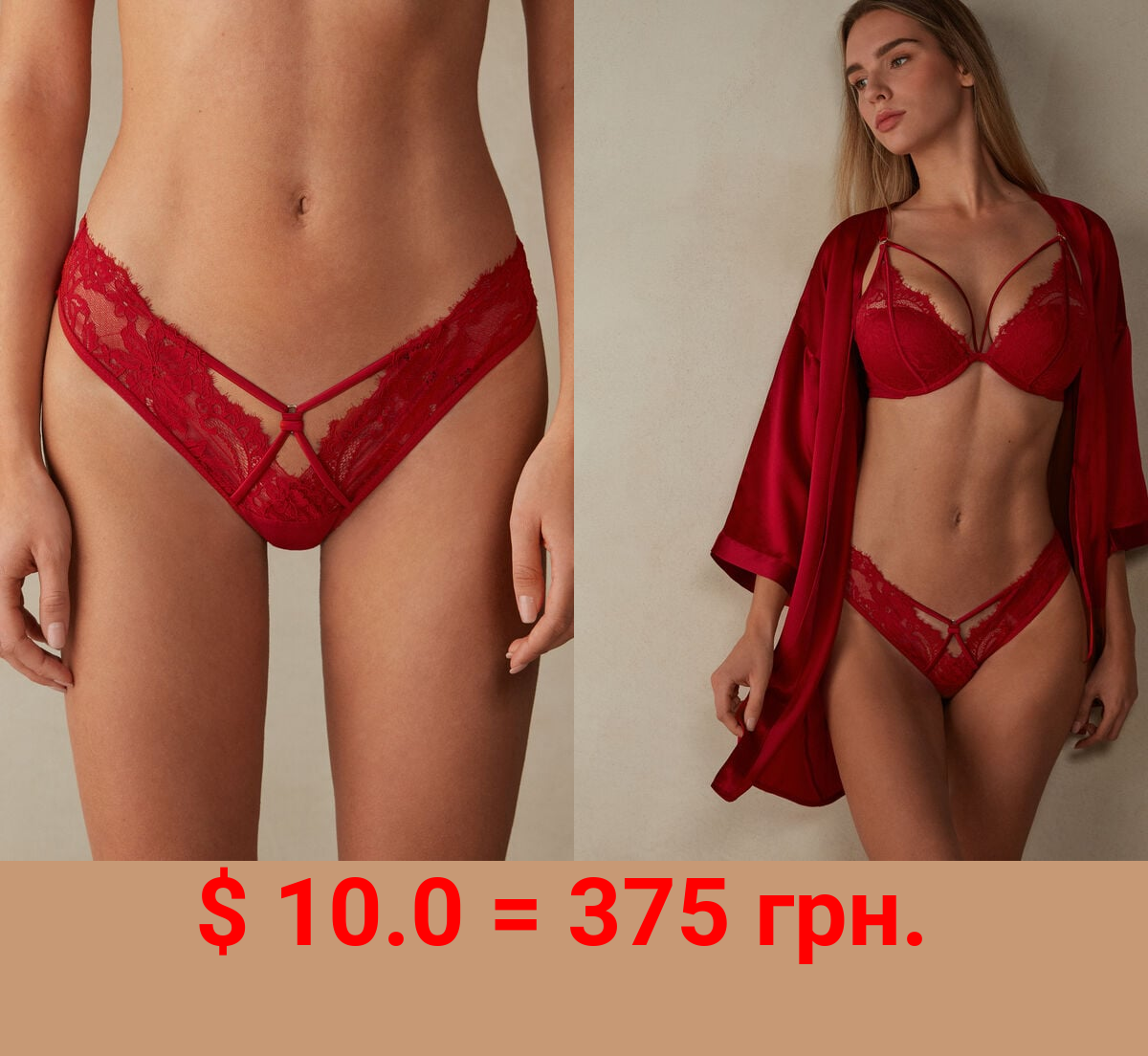 Undress to Impress Brazilian