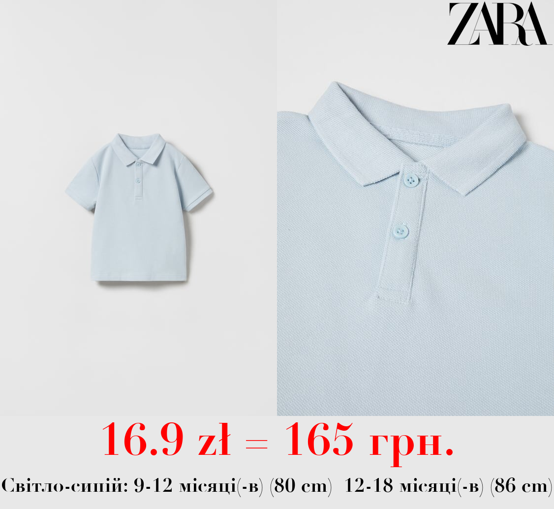 БАЗОВА СОРОЧКА-ПОЛО