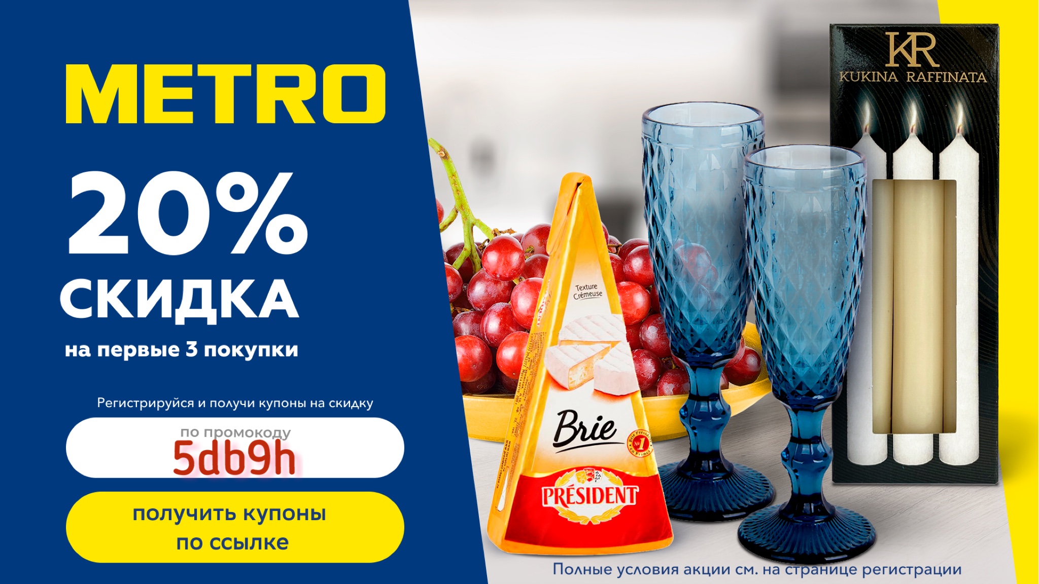 Карта metro cash carry для физических лиц бесплатно