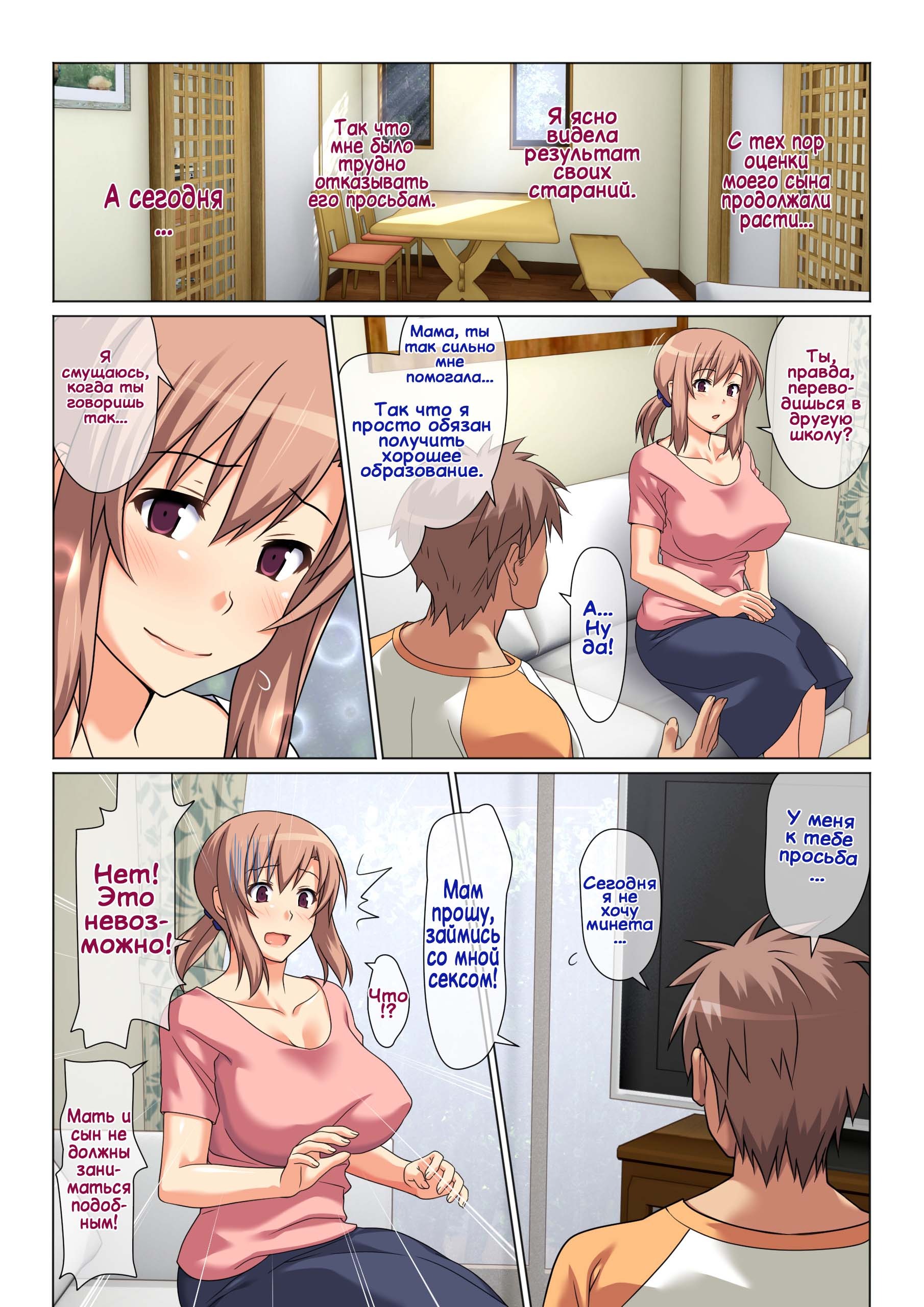 Shucchou Suru Otou-San Choukyou Sareru Okaa-San