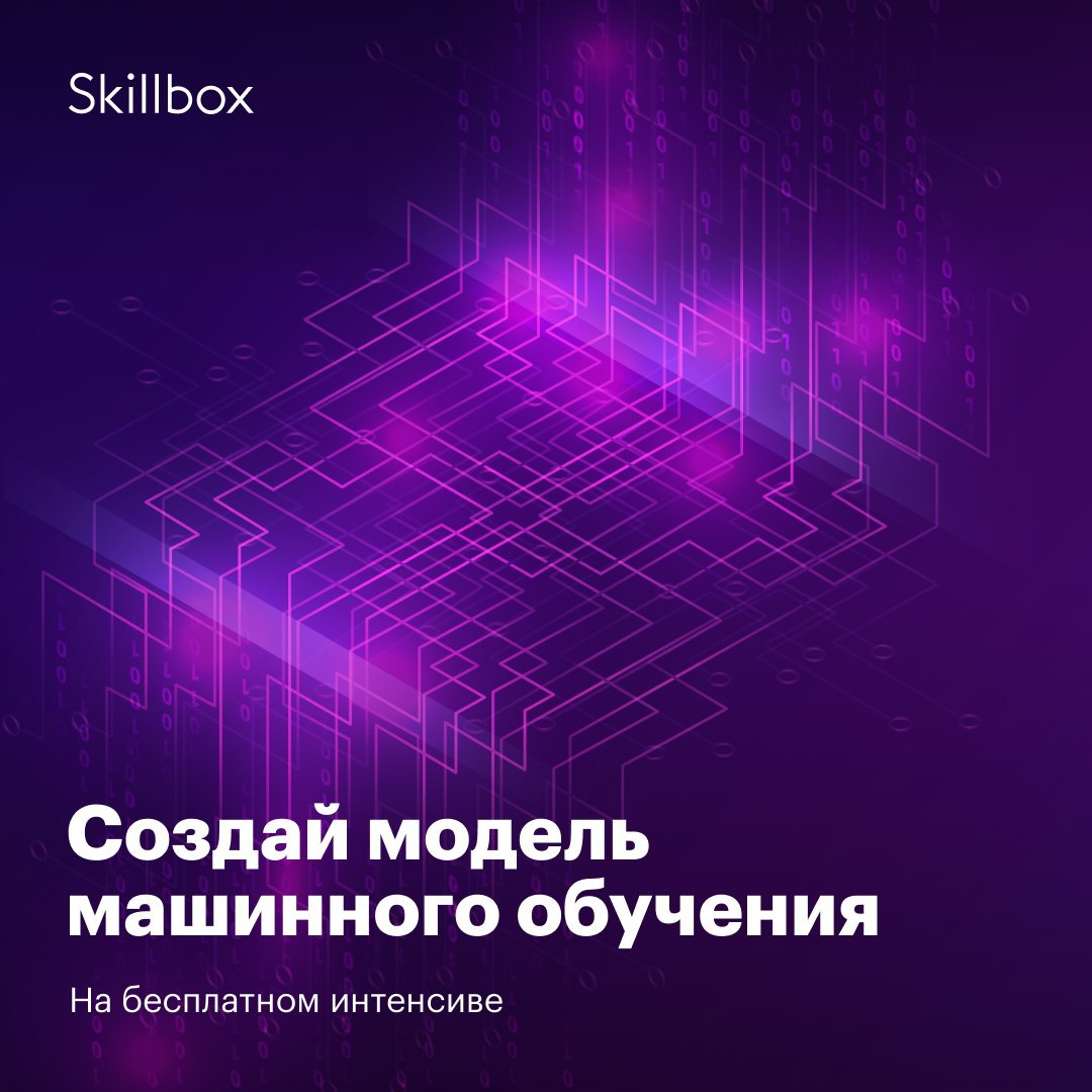 Skillbox отзывы об обучении. Skillbox. Скиллбокс лого. Skillbox спикеры. Skillbox мерч.