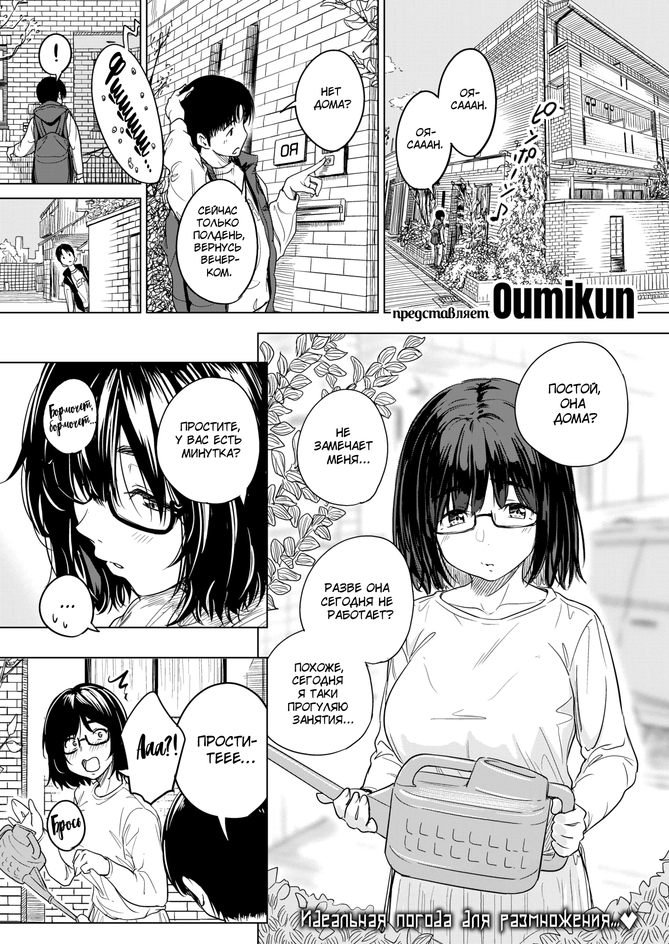 Tonari No Hitozuma Ooya-San