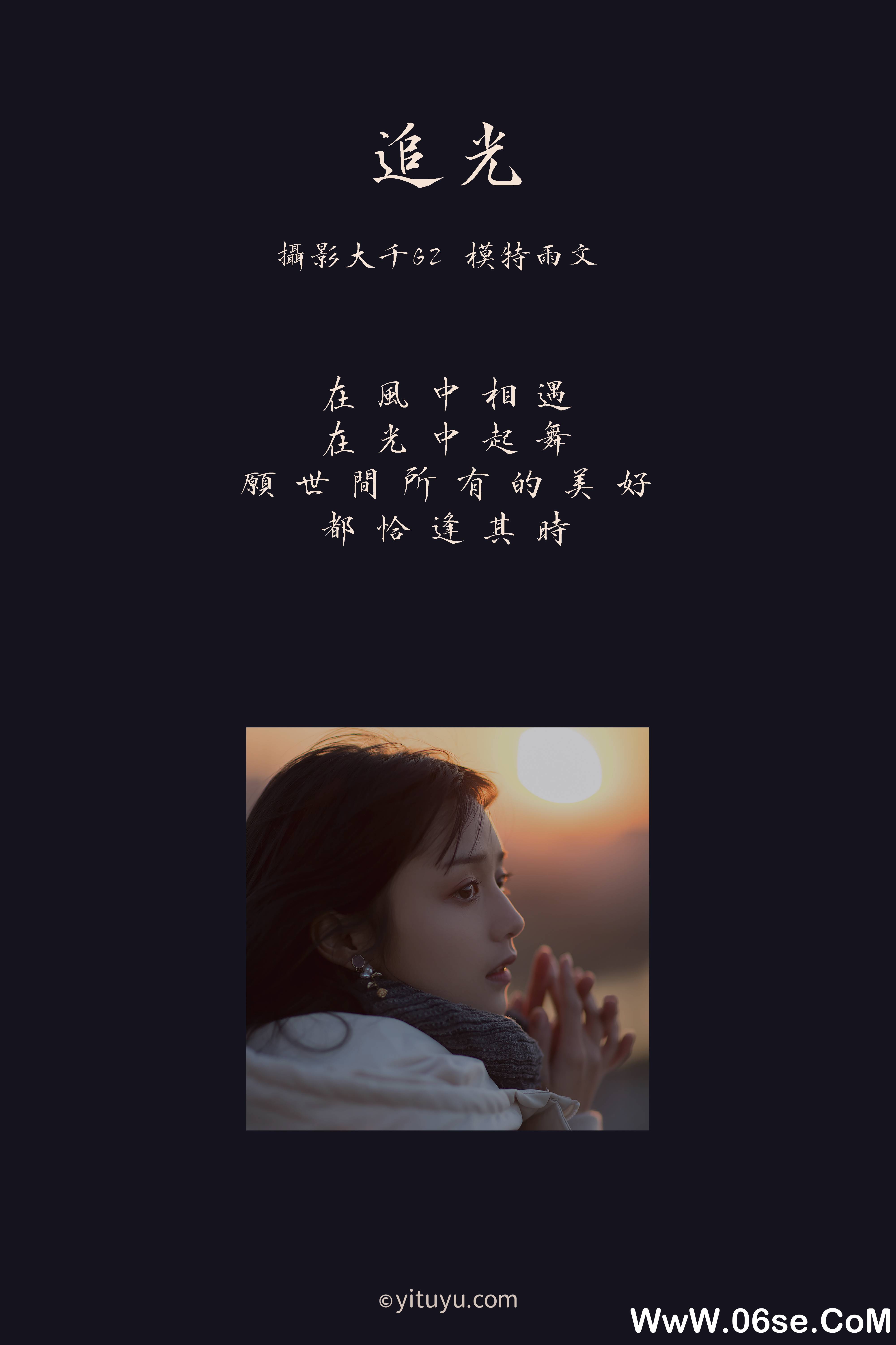 图片[2]-[YITUYU艺图语]2021.08.12 追光 雨文[30+1P／202MB]-六色网