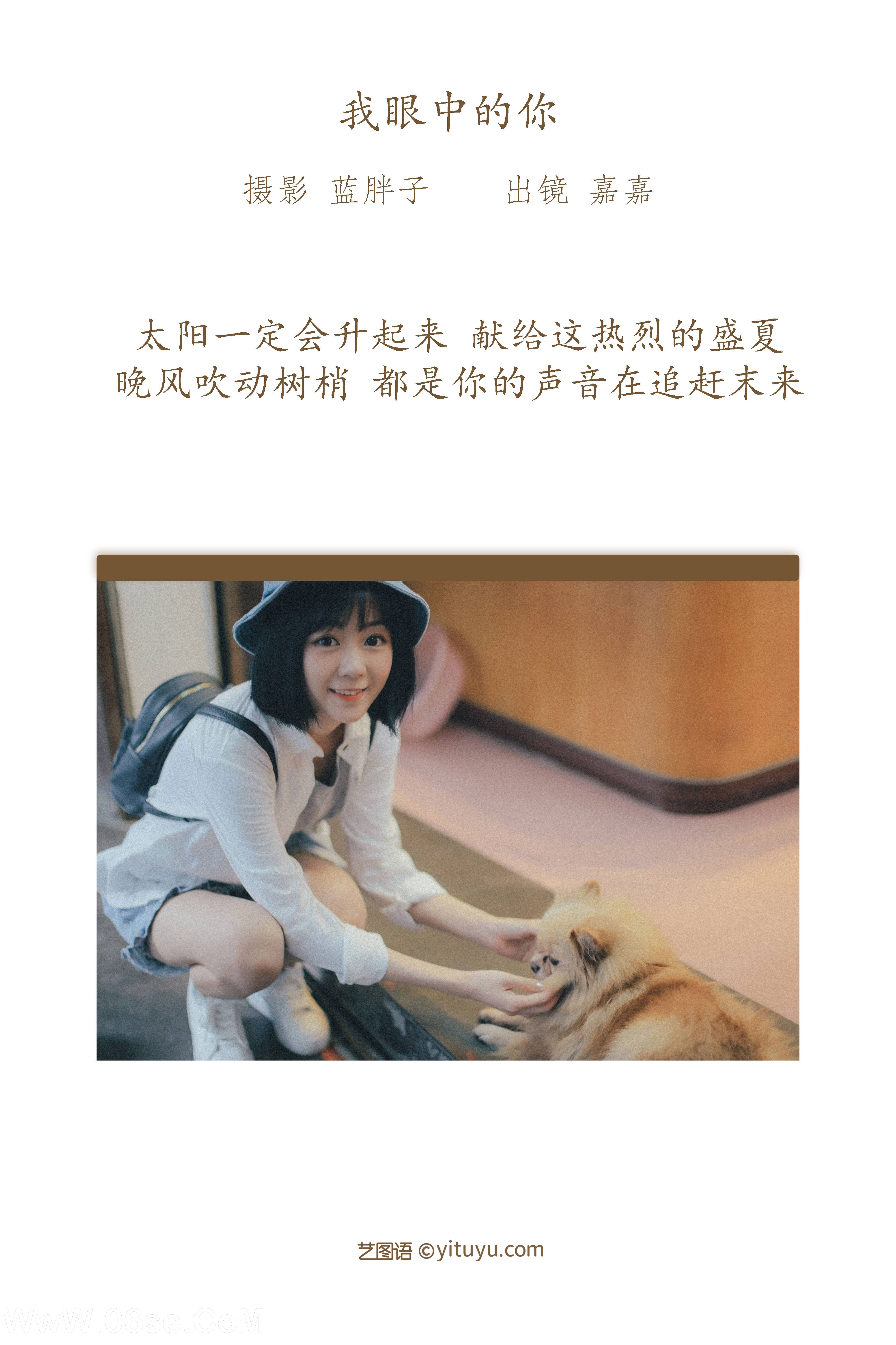 图片[2]-[YITUYU艺图语]2022.07.17 我眼中的你 嘉嘉[21+1P／186MB]-六色网