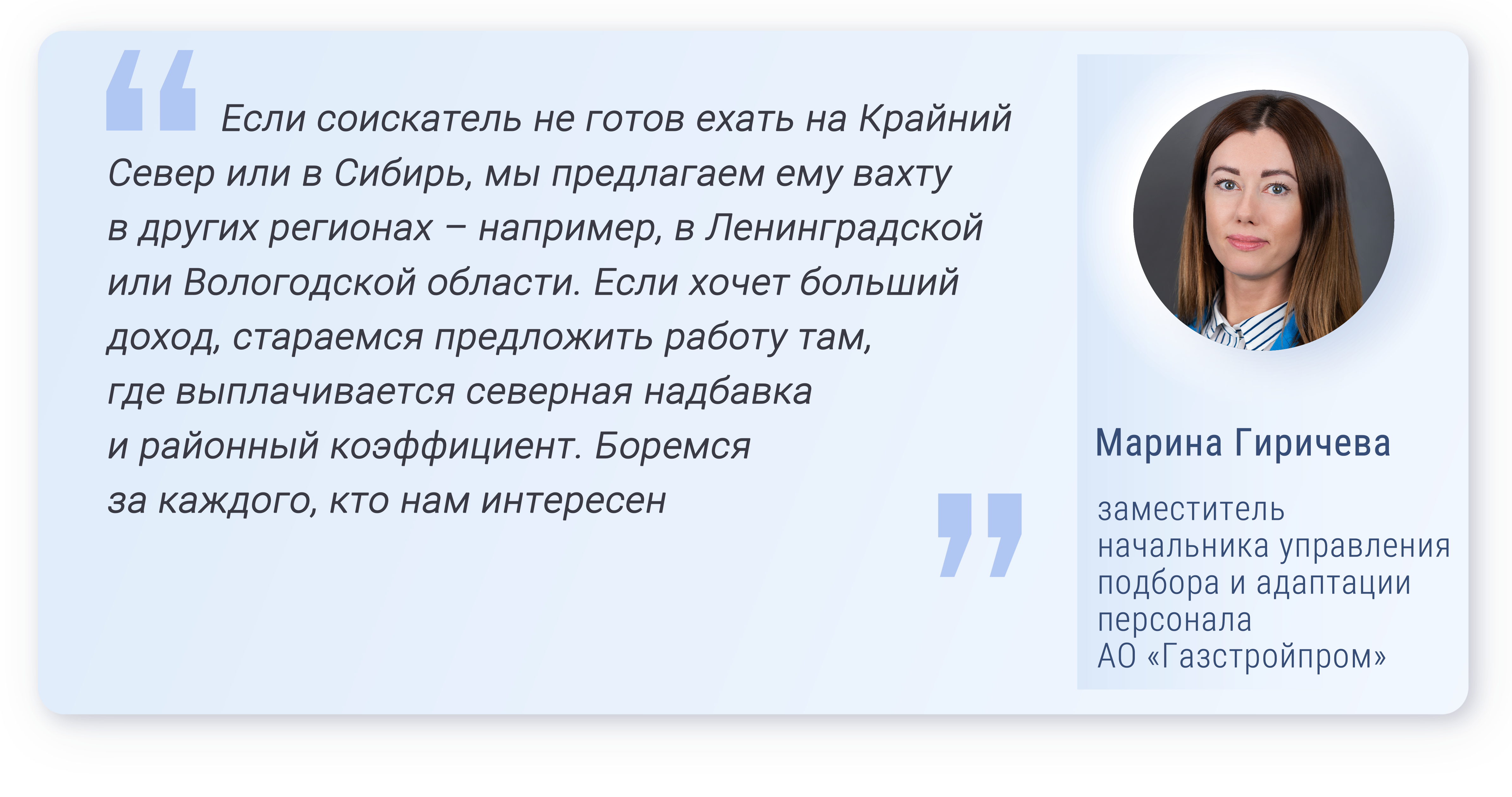 Крупнейший работодатель отрасли о перспективах карьеры