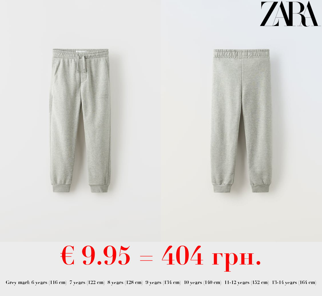 PLUSH TROUSERS WITH SLOGAN