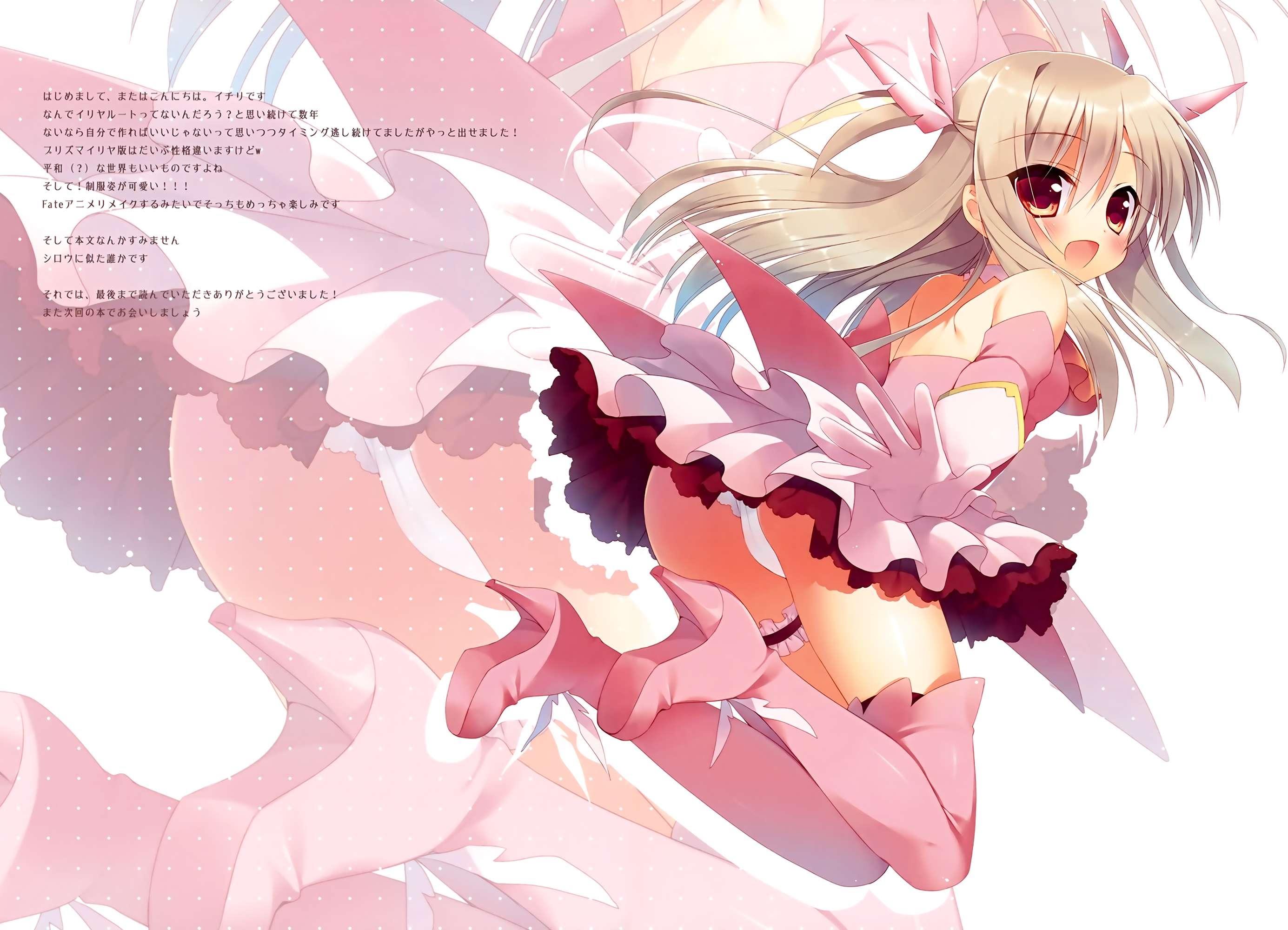 Illyasviel Von Einzbern Hentai
