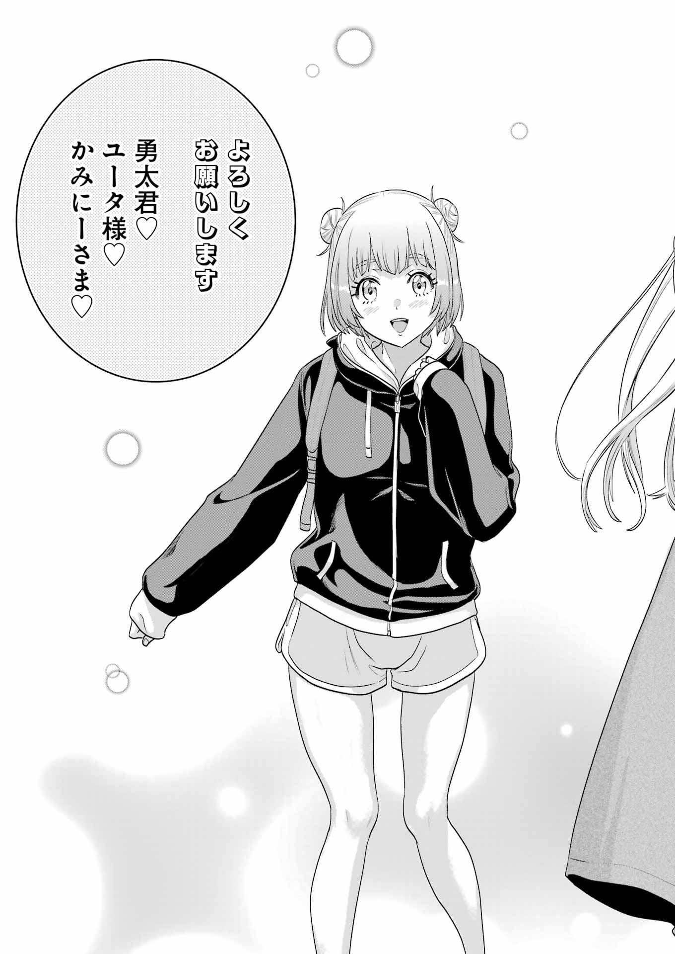 高校生WEB作家のモテ生活　「あんたが神作家なわけないでしょ」と僕を振った幼馴染が後悔してるけどもう遅い 第27話 - 19