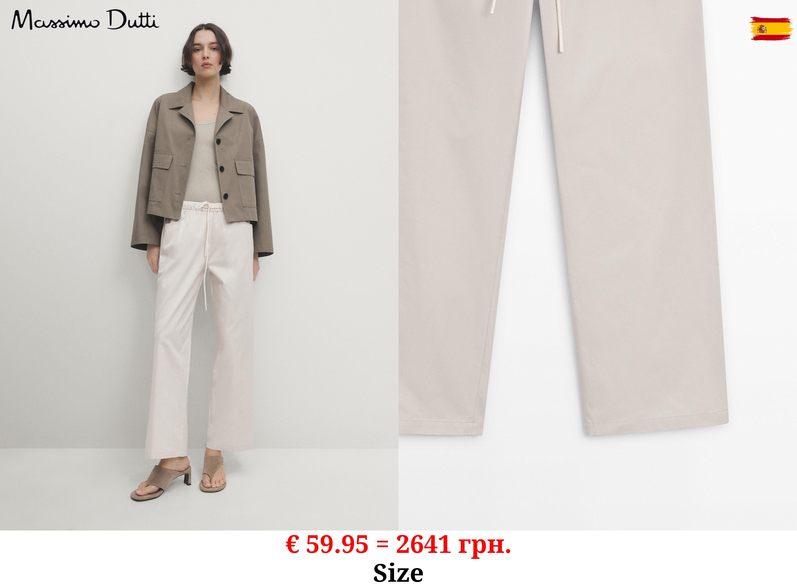 Jogger fit poplin trousers with drawstrings STONE