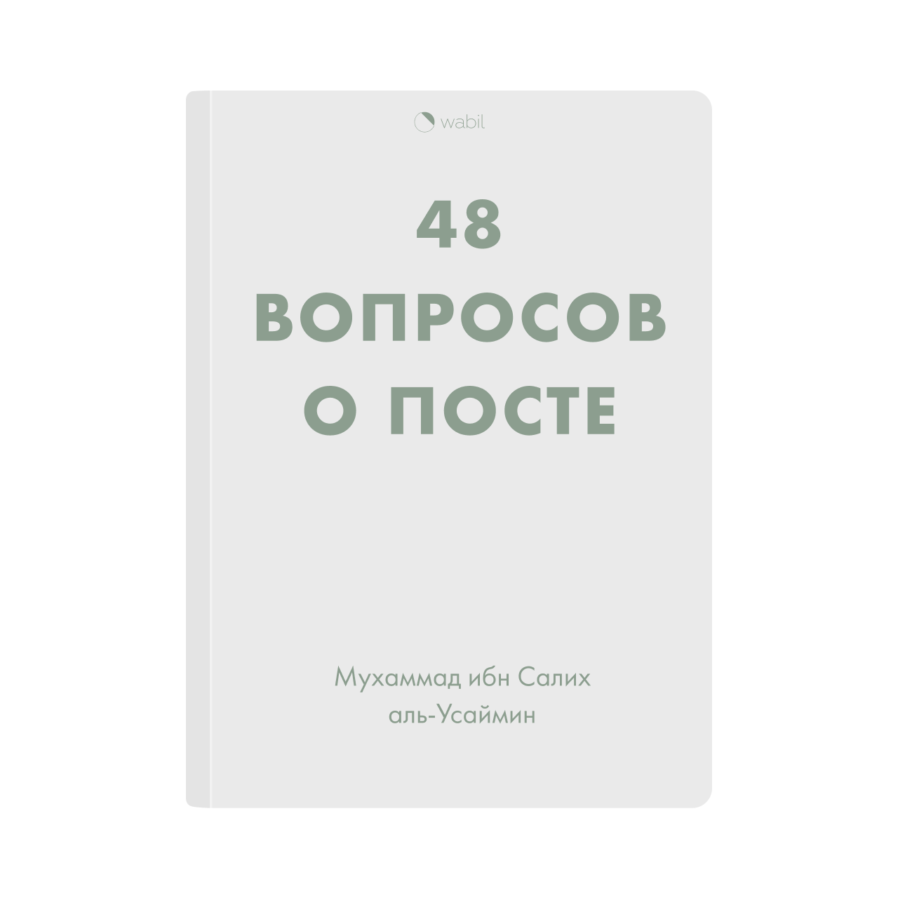 исламский сонник видеть много родственников | Дзен