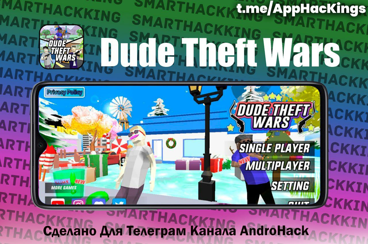 Чит коды в dude theft. Чит коды на dude Theft Wars. Коды ВАРС скибиди.