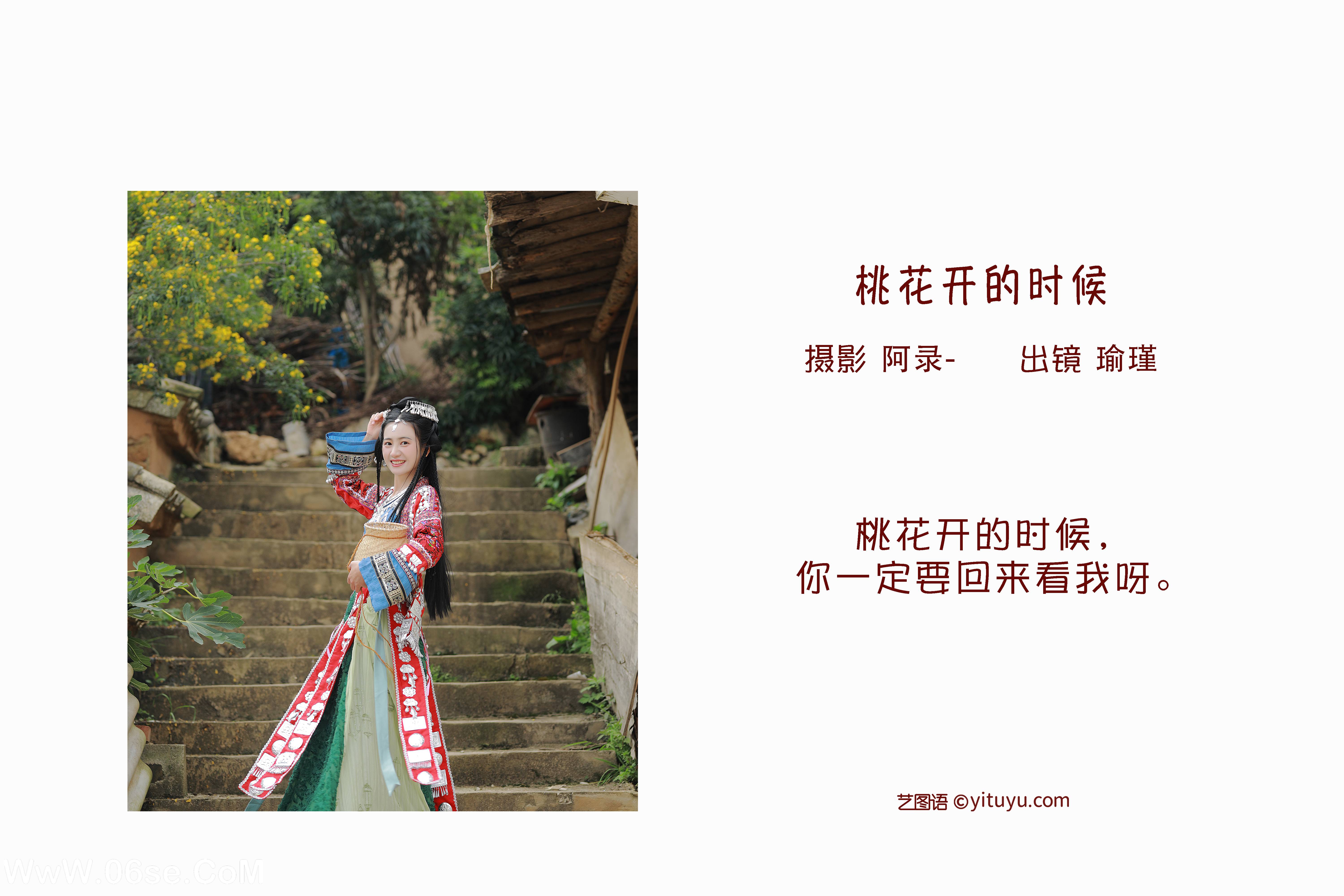图片[2]-[YITUYU艺图语]2022.10.08 桃花开的时候 瑜瑾[22+1P／484MB]-六色网