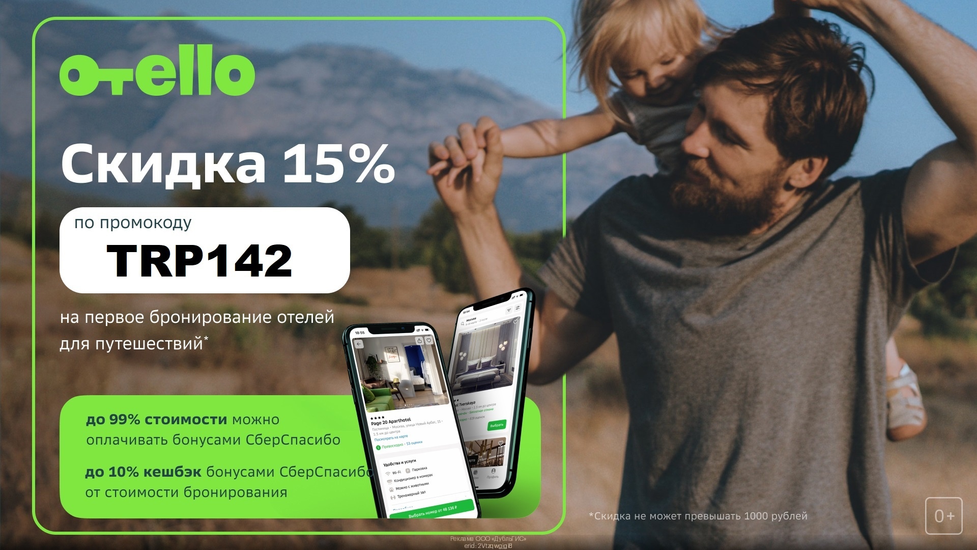 🔥Promokodus | Скидки | Акции | Распродажи – Telegram