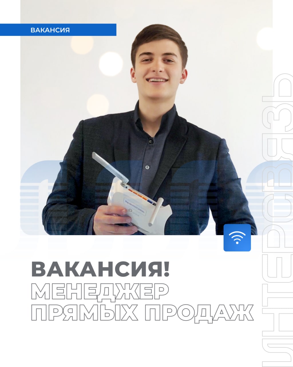 Интерсвязь – Telegram