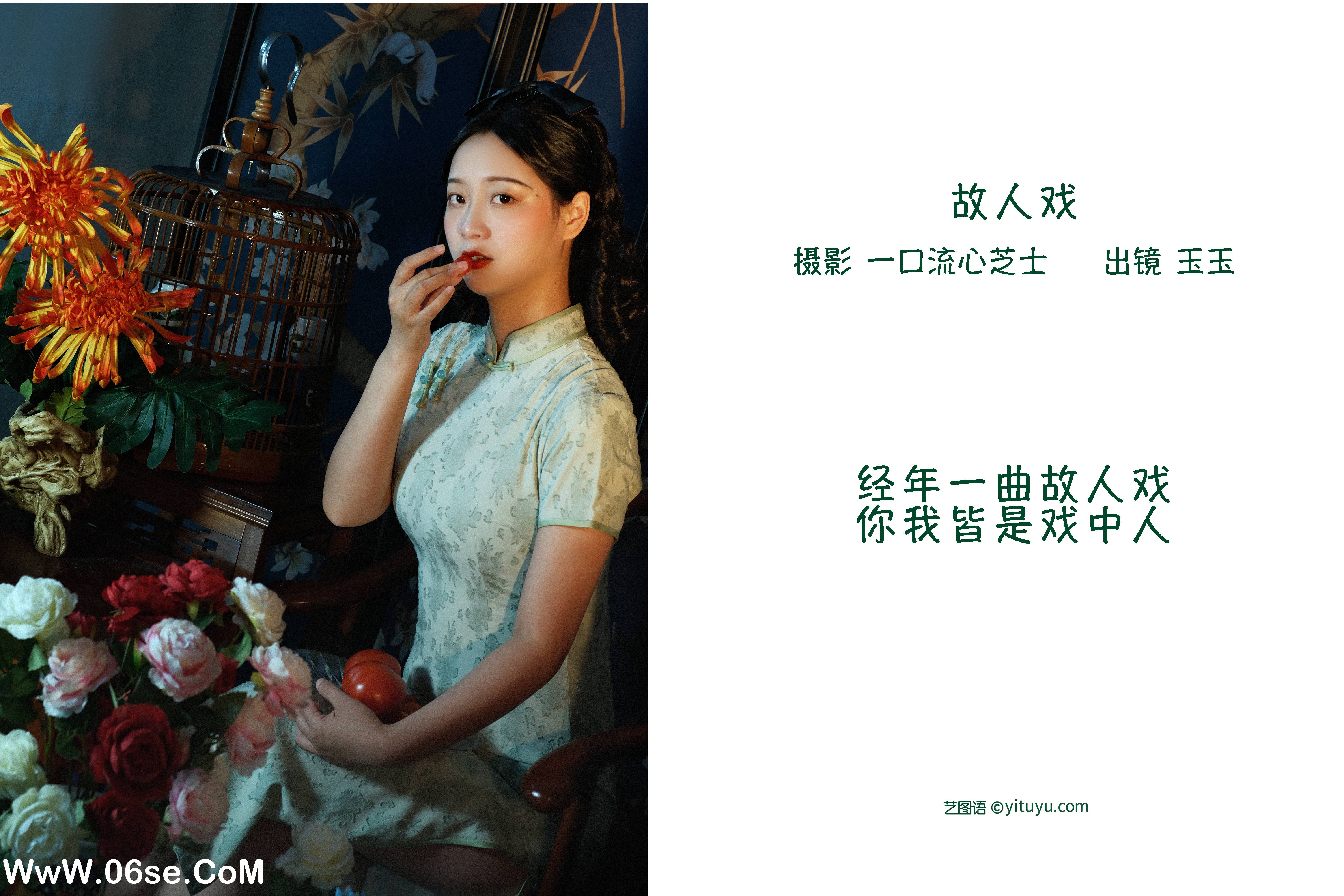 图片[2]-[YITUYU艺图语]2022.09.14 故人戏 玉玉[22+1P／545MB]-六色网