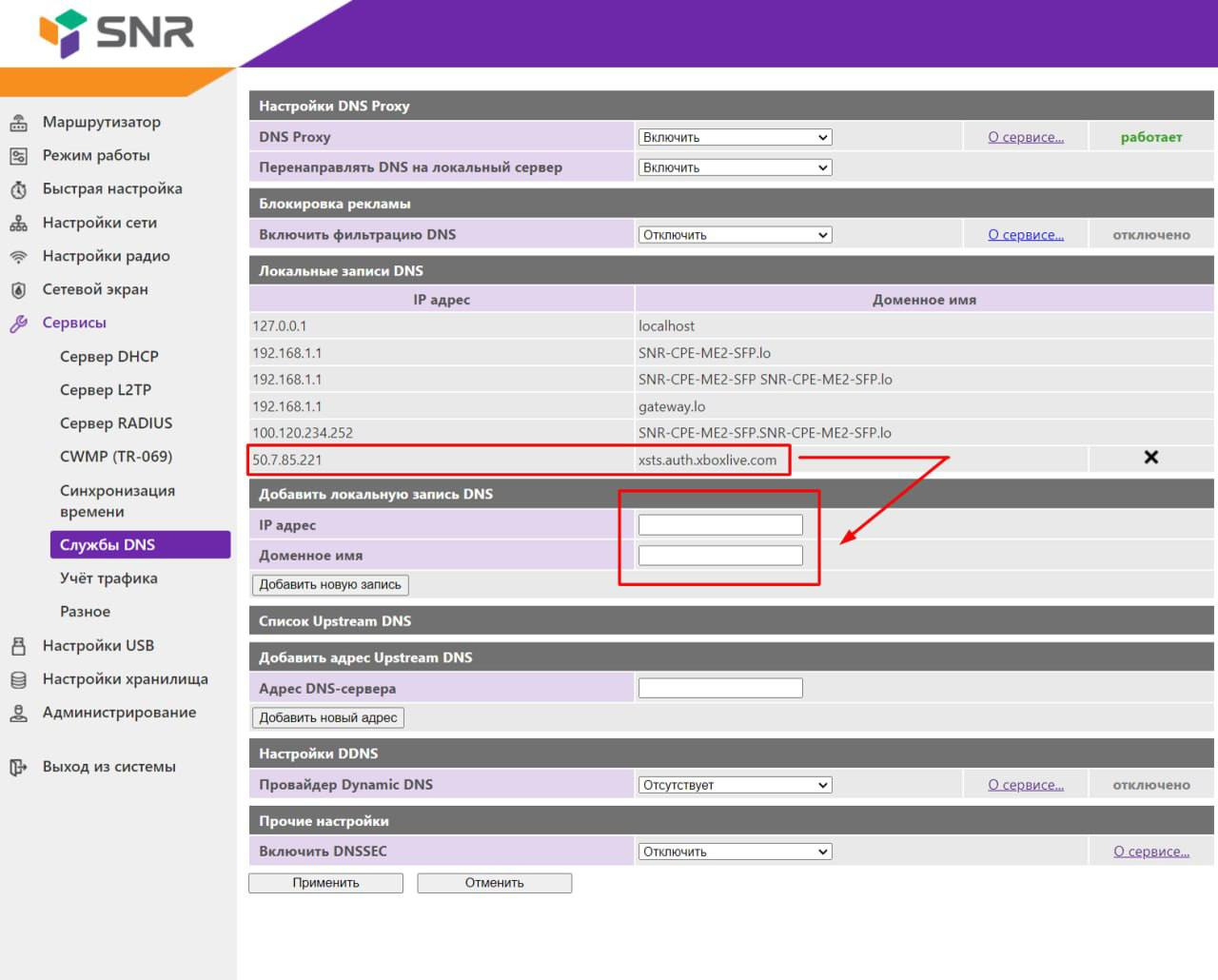 Настроить роутер как клиент. SNR роутер. SNR настройка роутера. SNR-CPE-me2-Lite. Настройка портов роутера SNR.