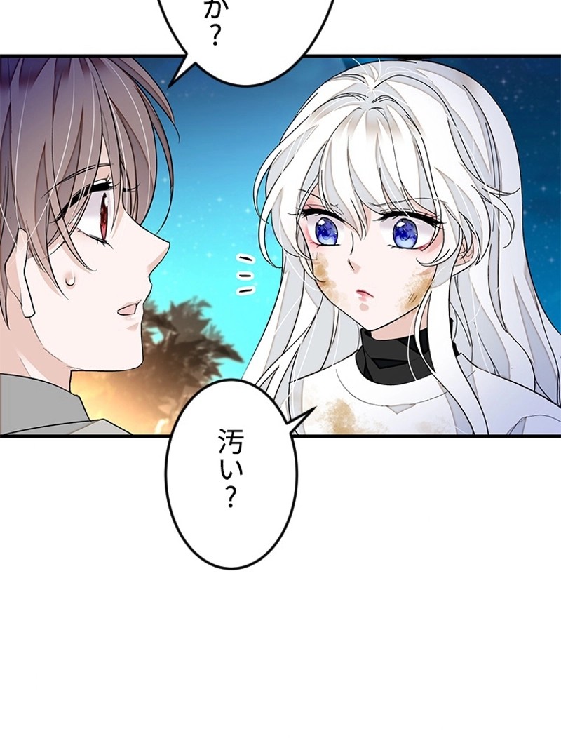 この嘘は致し方ないでしょう？ 第75話 - 56